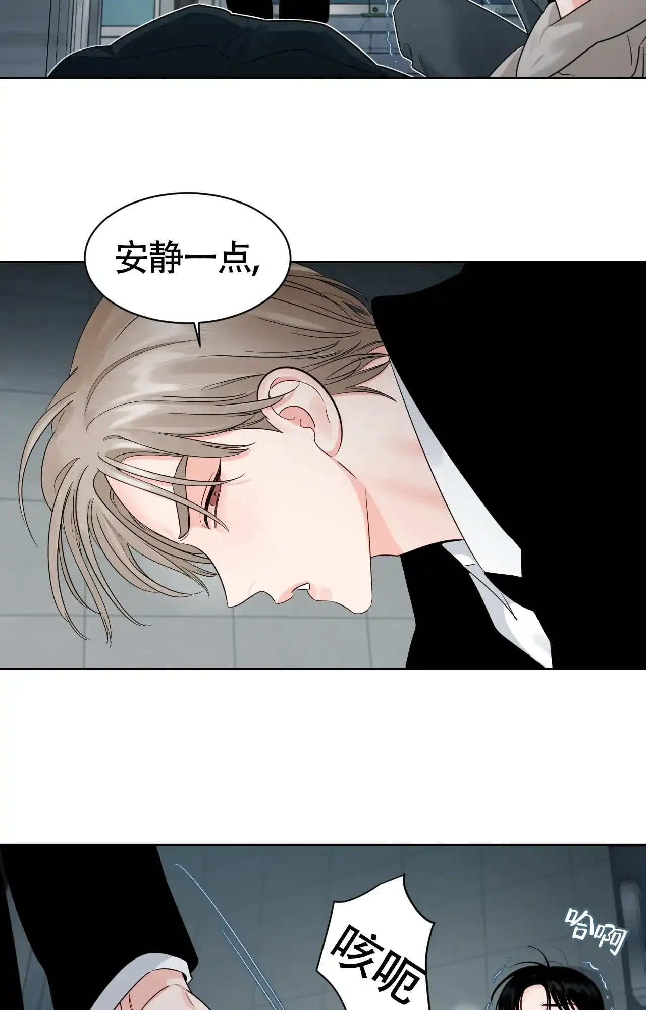 《秘密领域》第55话 第15页