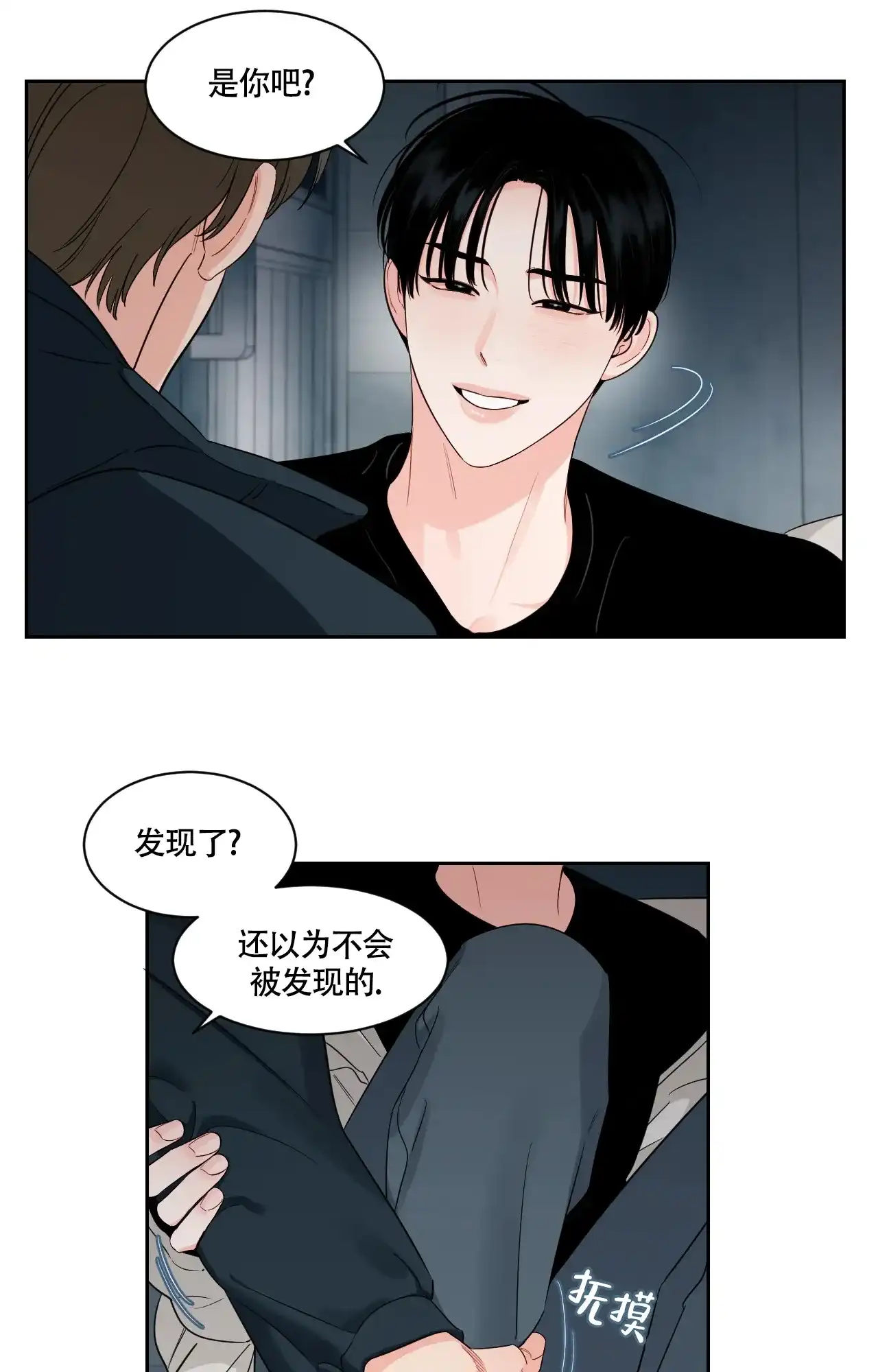 《秘密领域》第55话 第10页