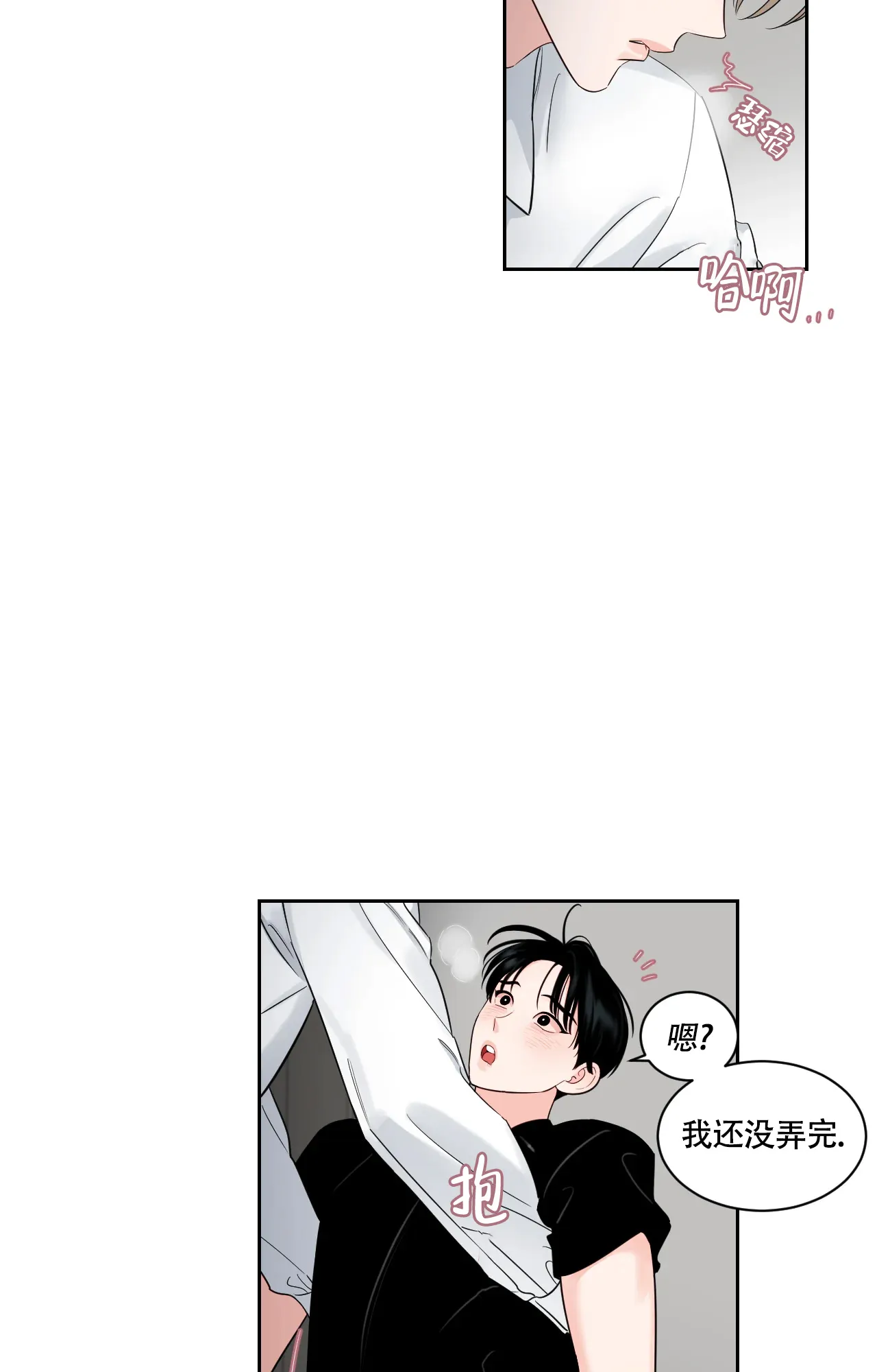 《秘密领域》第56话 第13页