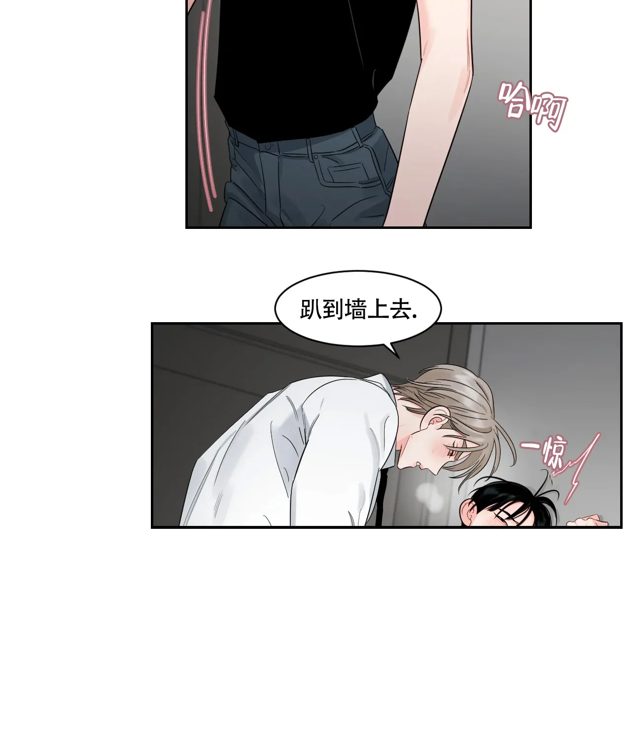 《秘密领域》第56话 第14页