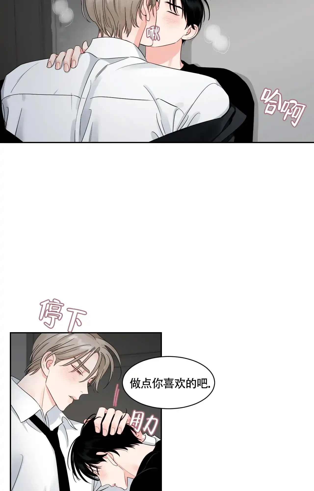 《秘密领域》第56话 第9页