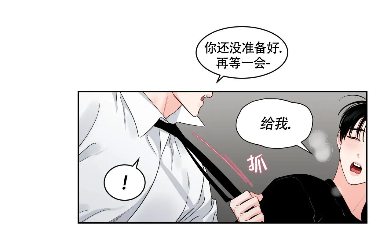 《秘密领域》第56话 第15页