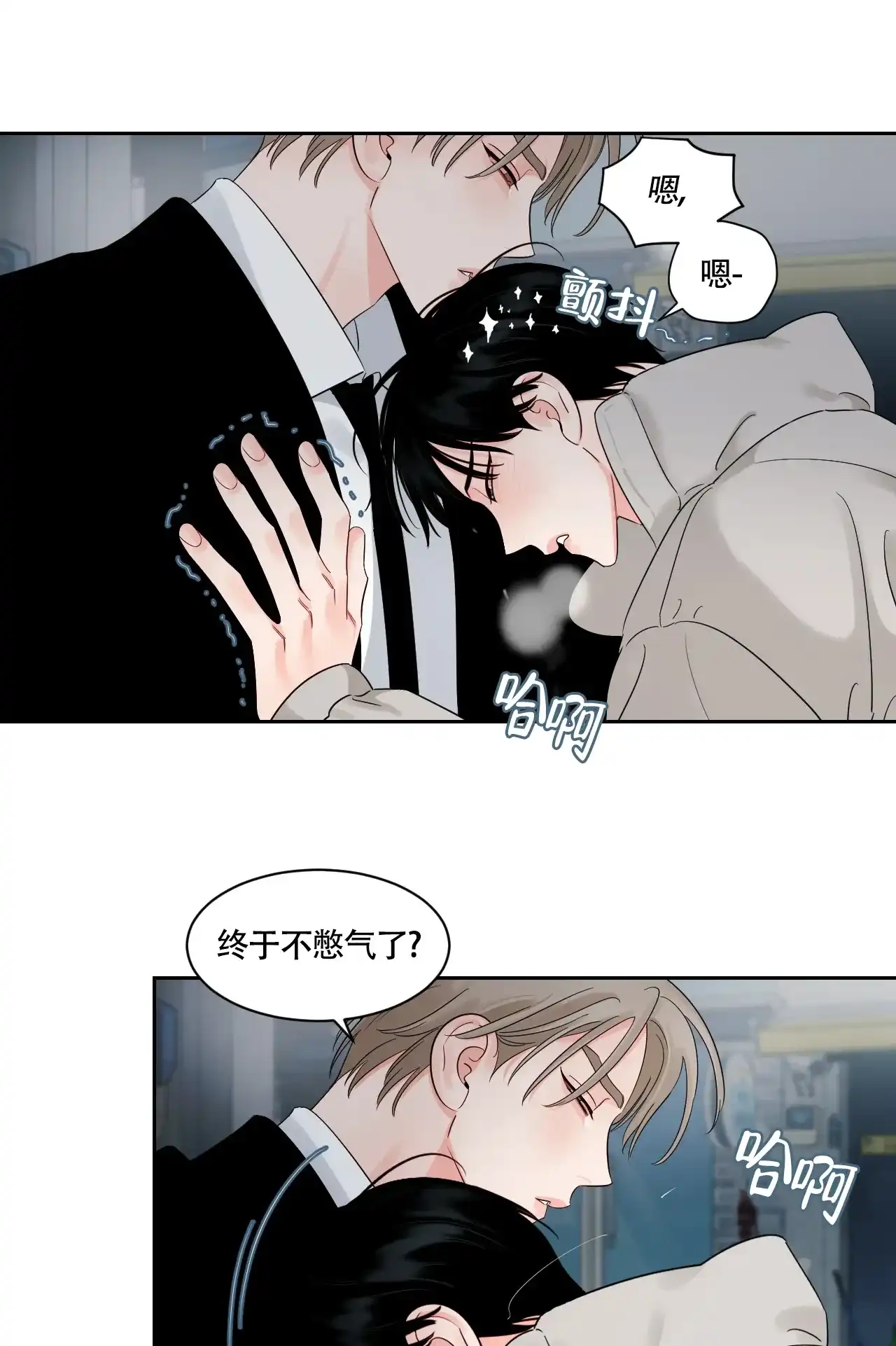《秘密领域》第56话 第5页