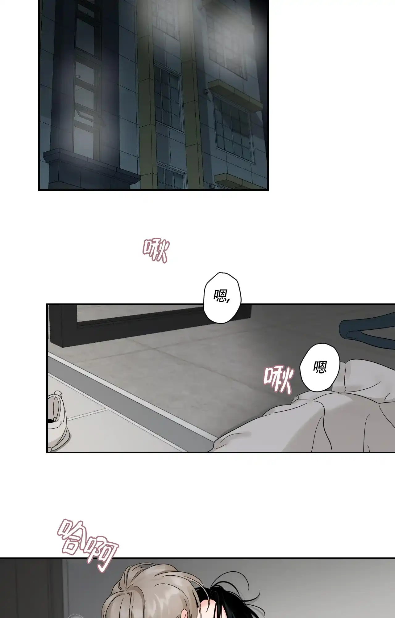 《秘密领域》第56话 第8页