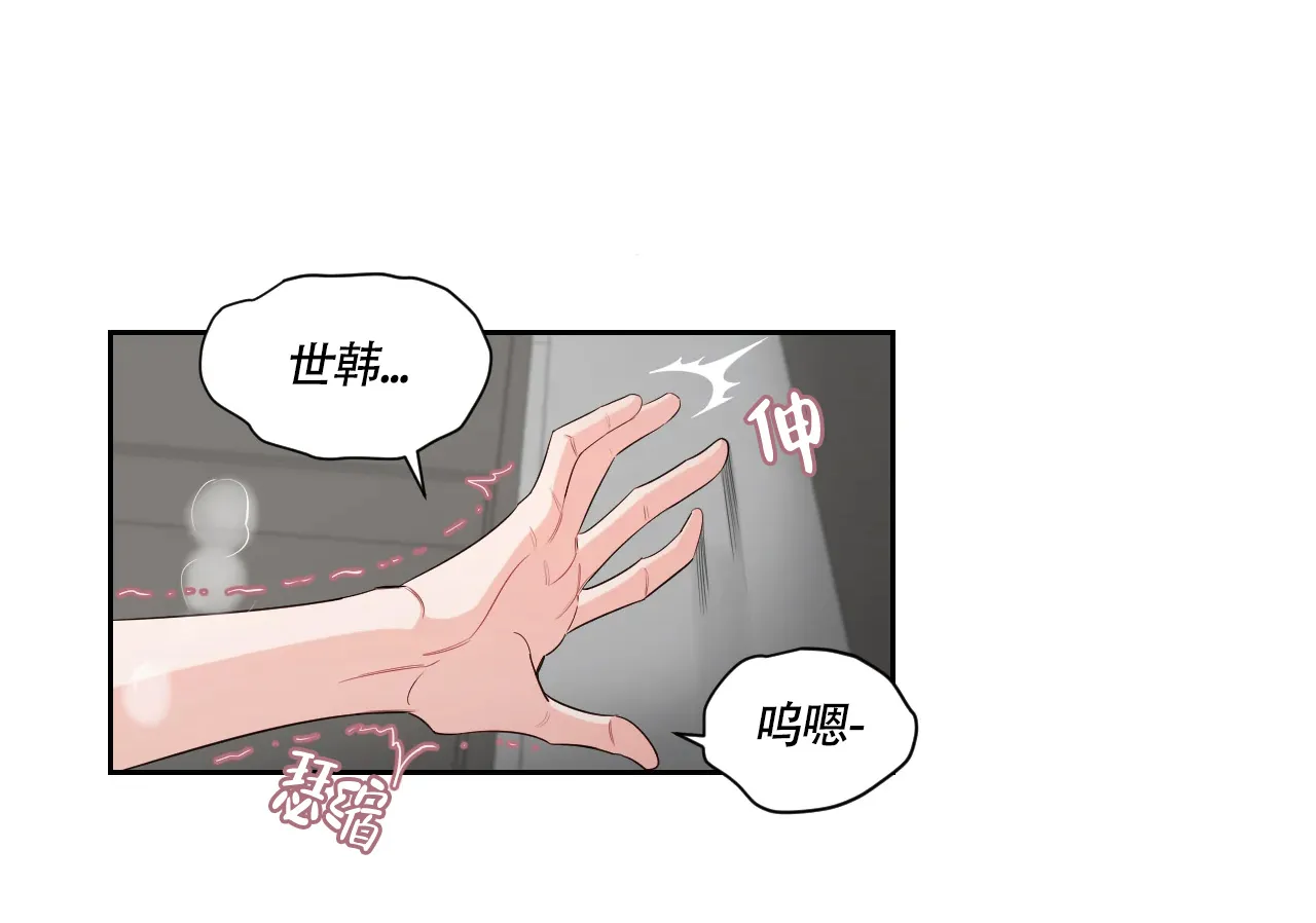 《秘密领域》第56话 第17页
