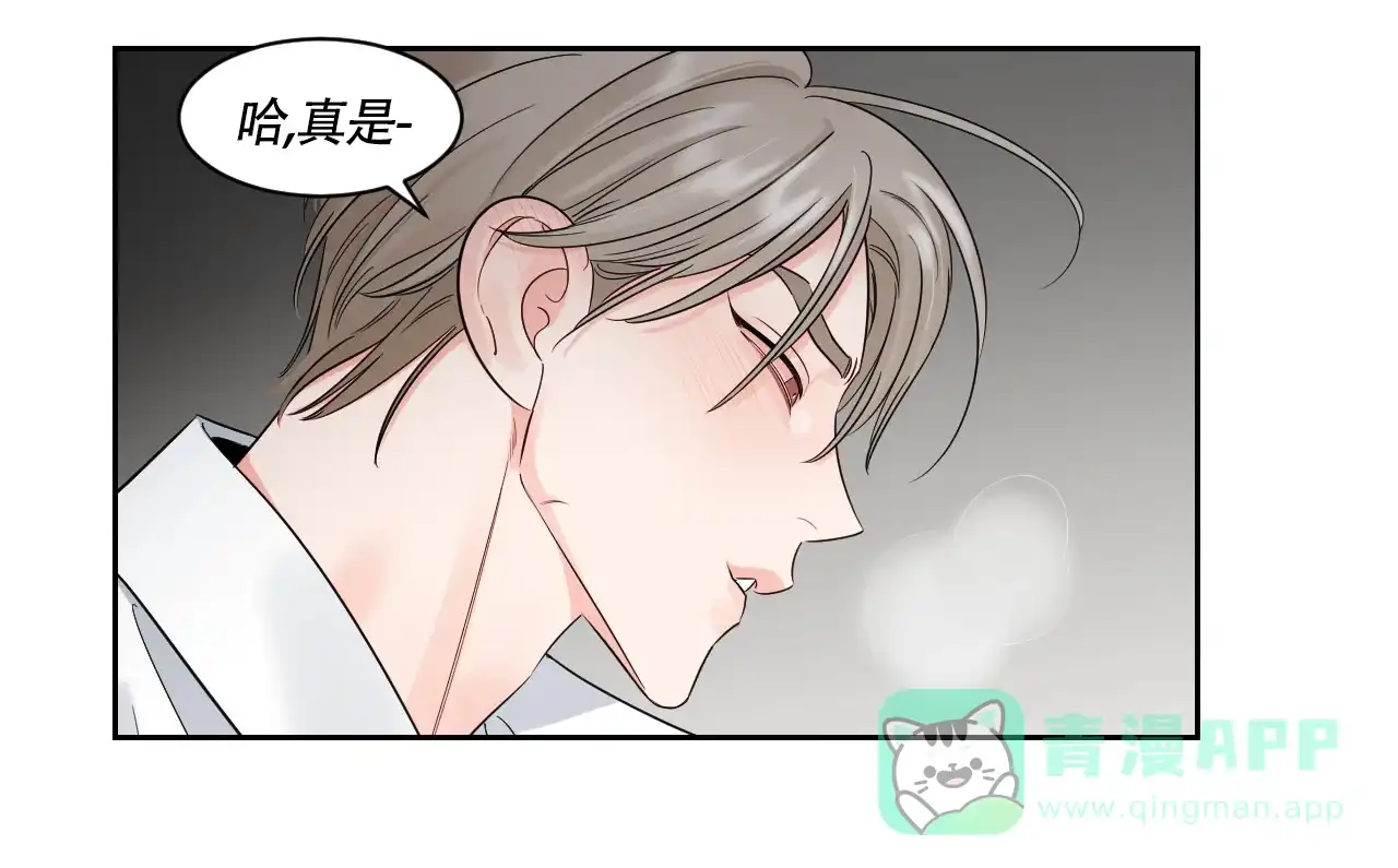 《秘密领域》第56话 第16页