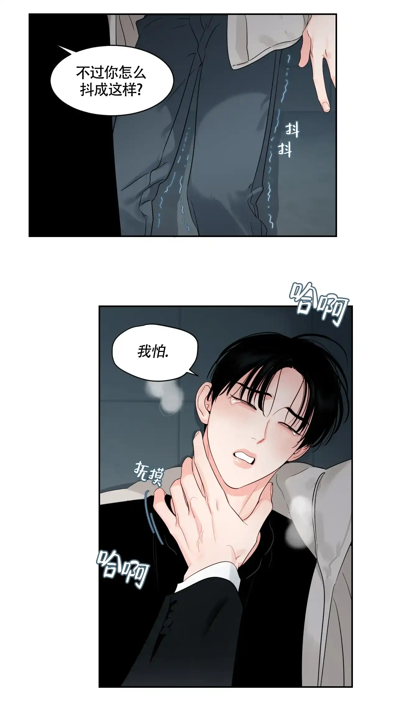 《秘密领域》第56话 第3页