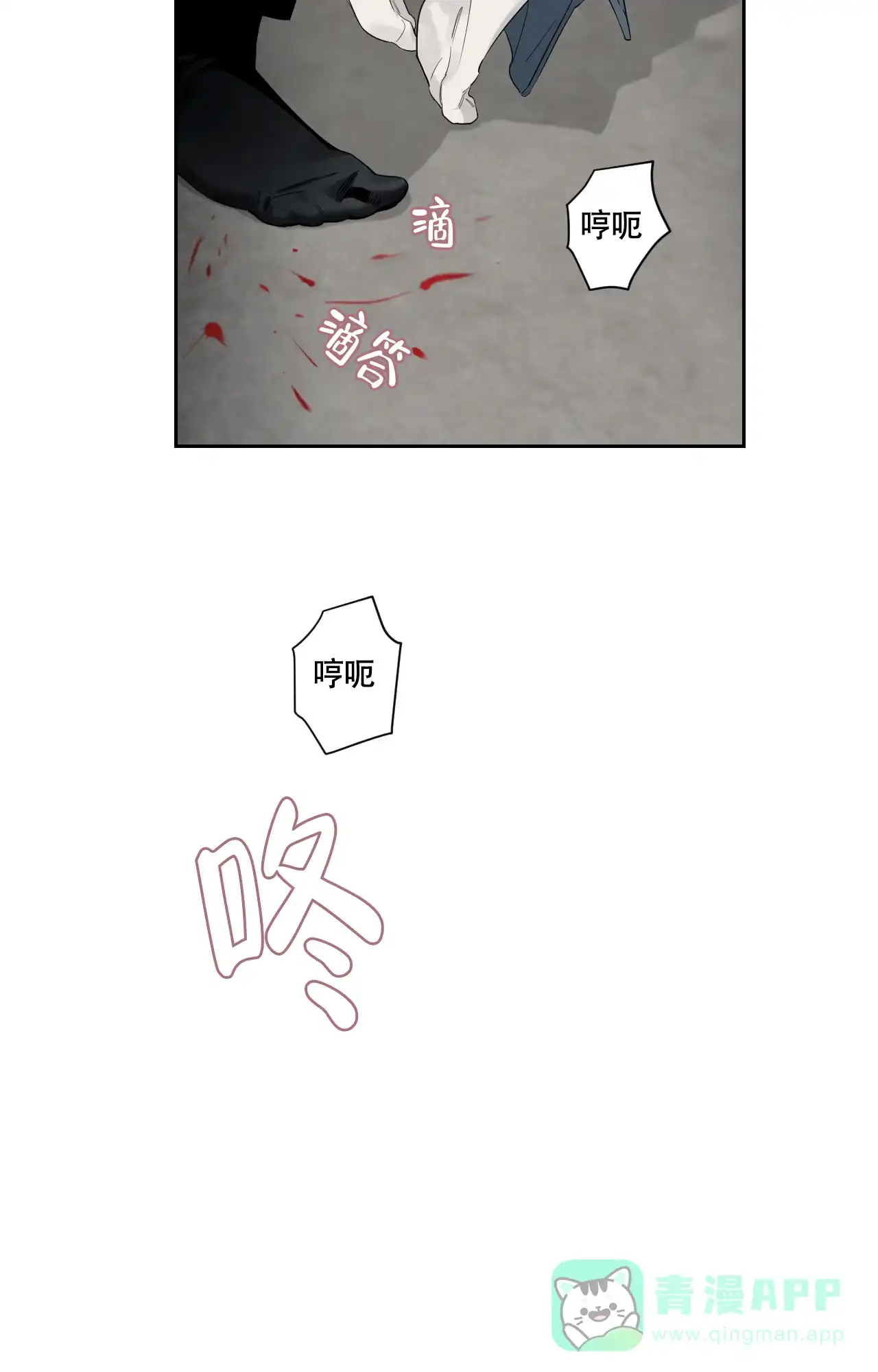 《秘密领域》第56话 第21页