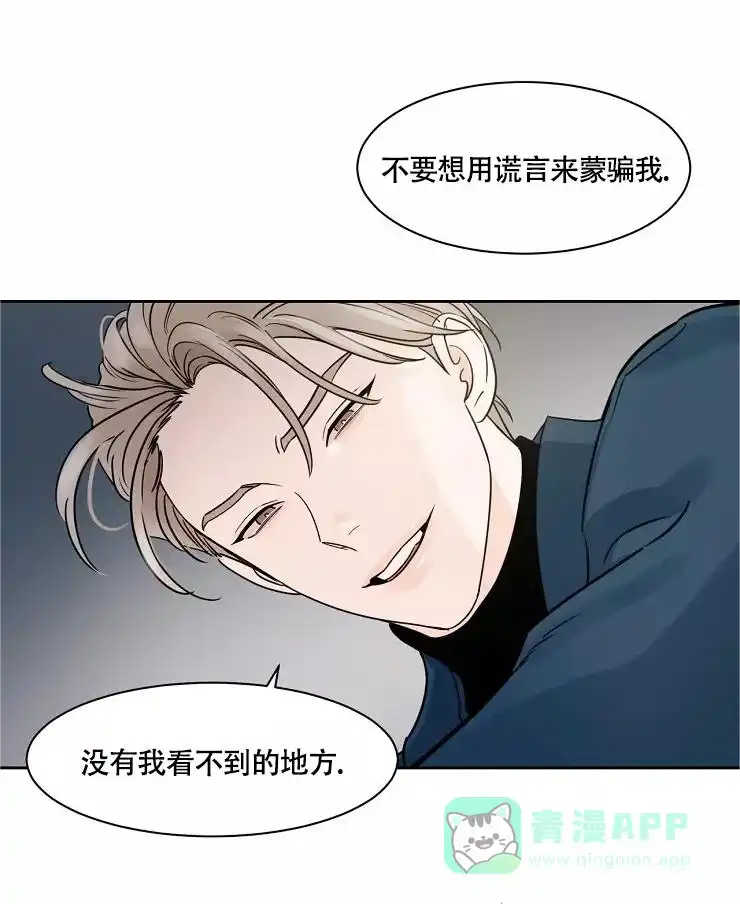 《秘密领域》第9话 第1页