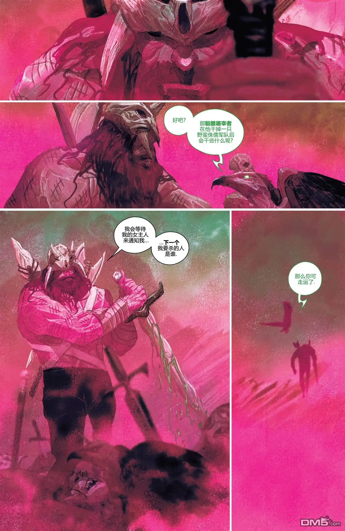 秘密战争2015 异界#03 第12页