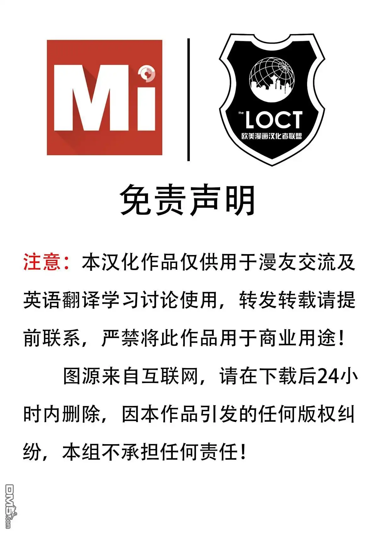 秘密战争2015 装甲战争 3 第24页