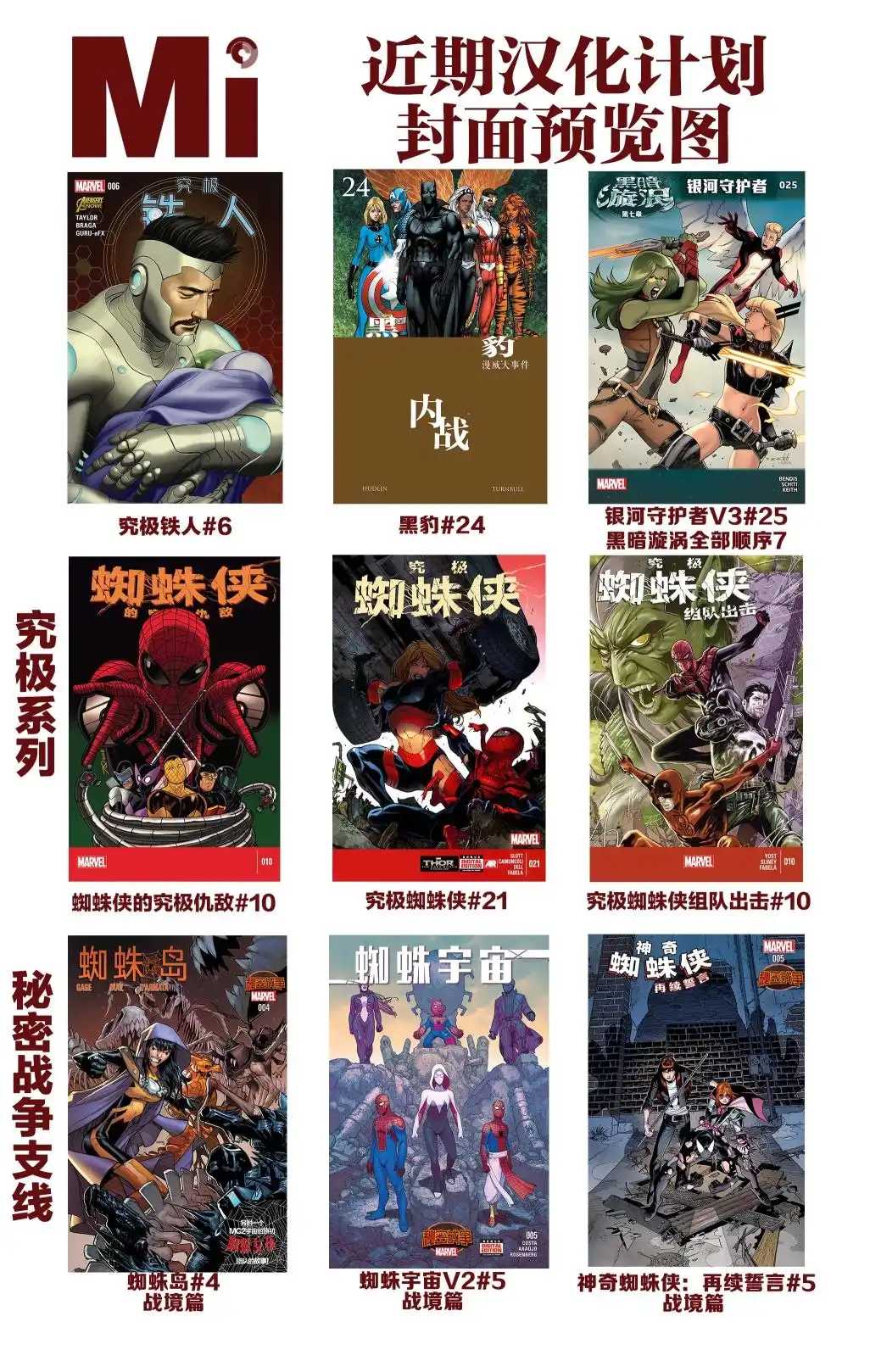 秘密战争2015 异人族：阿提兰崛起#04 第27页