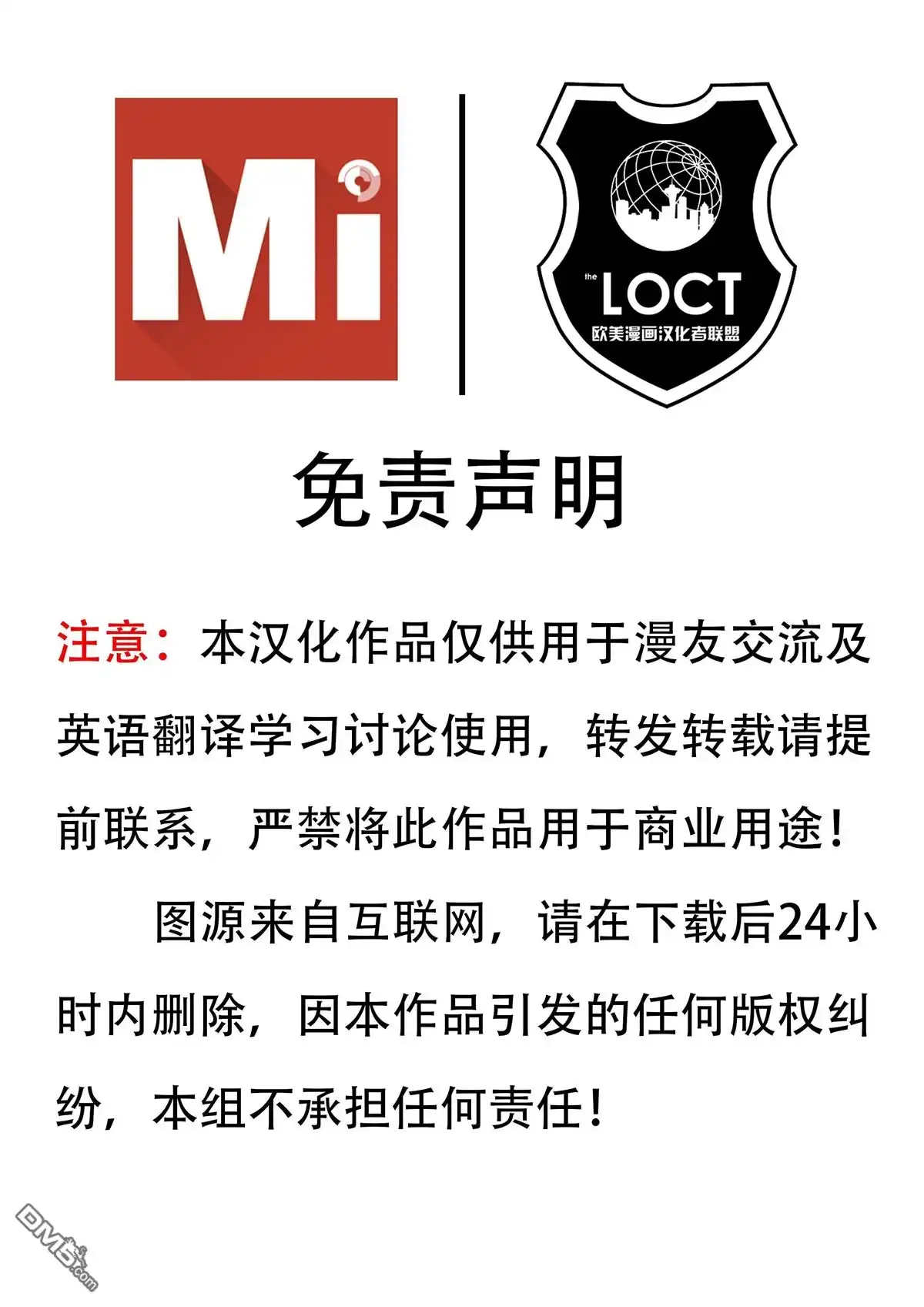 秘密战争2015 装甲战争 4 第20页