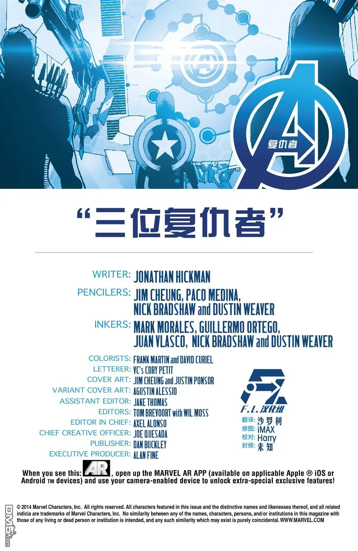 秘密战争2015 第35话 前奏：复仇者#35 第3页