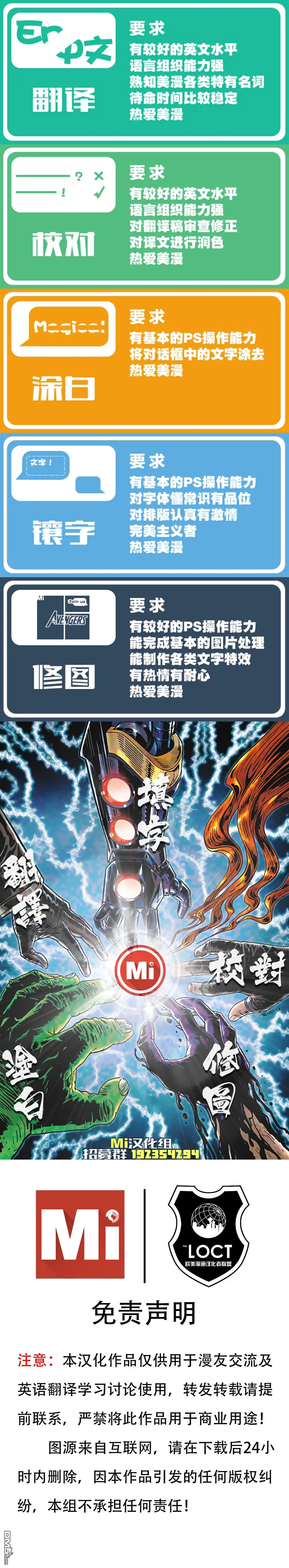 秘密战争2015 再续誓言#5 第32页