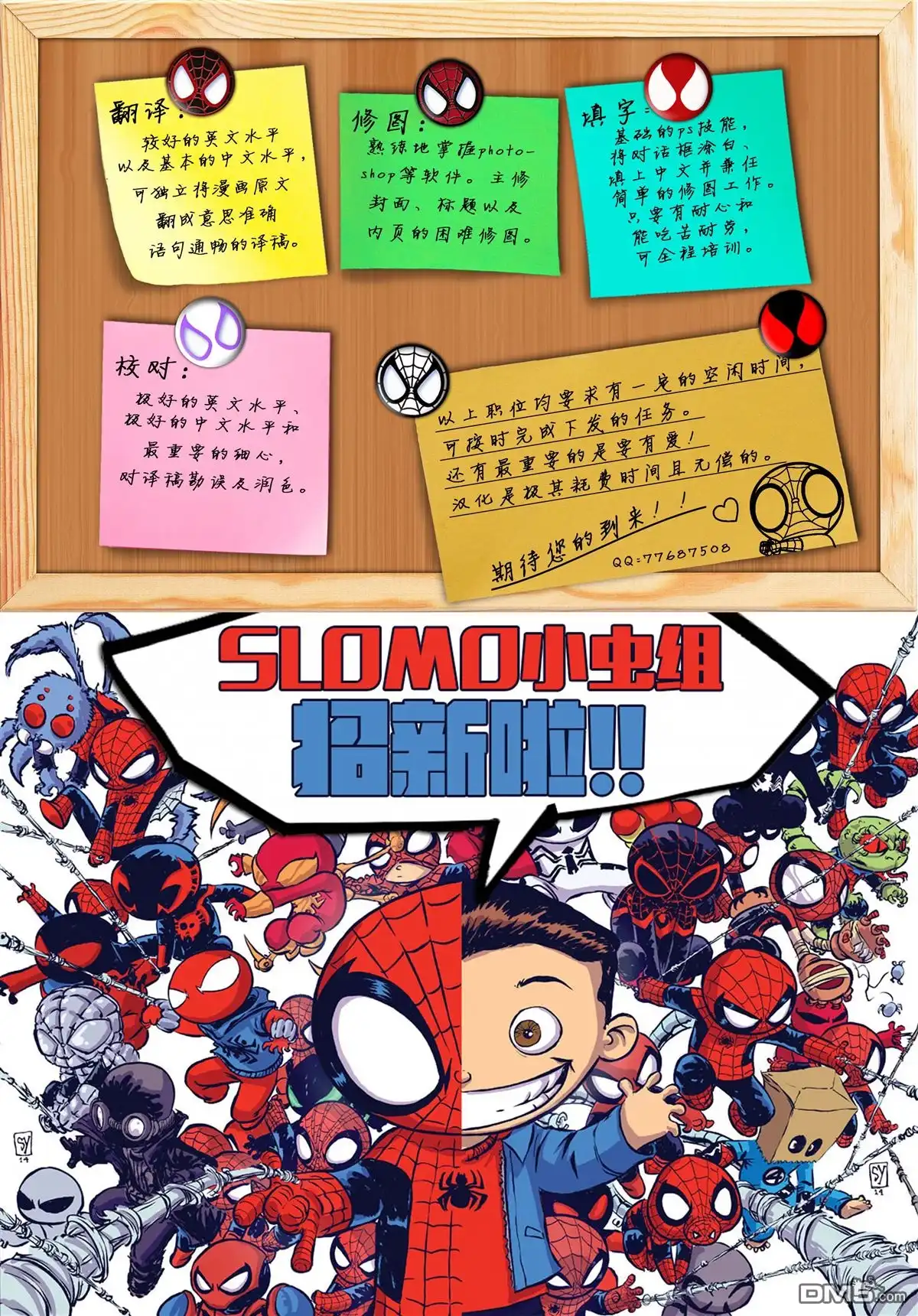 秘密战争2015 再续誓言#5 第33页