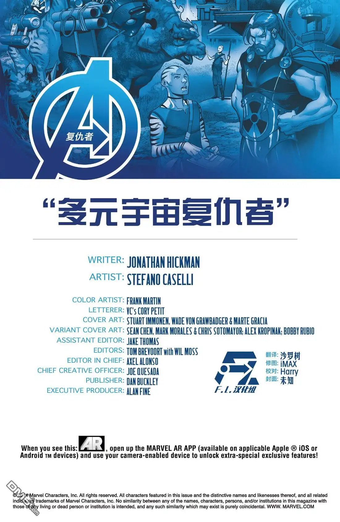 秘密战争2015 第36话 前奏：复仇者#36 第3页
