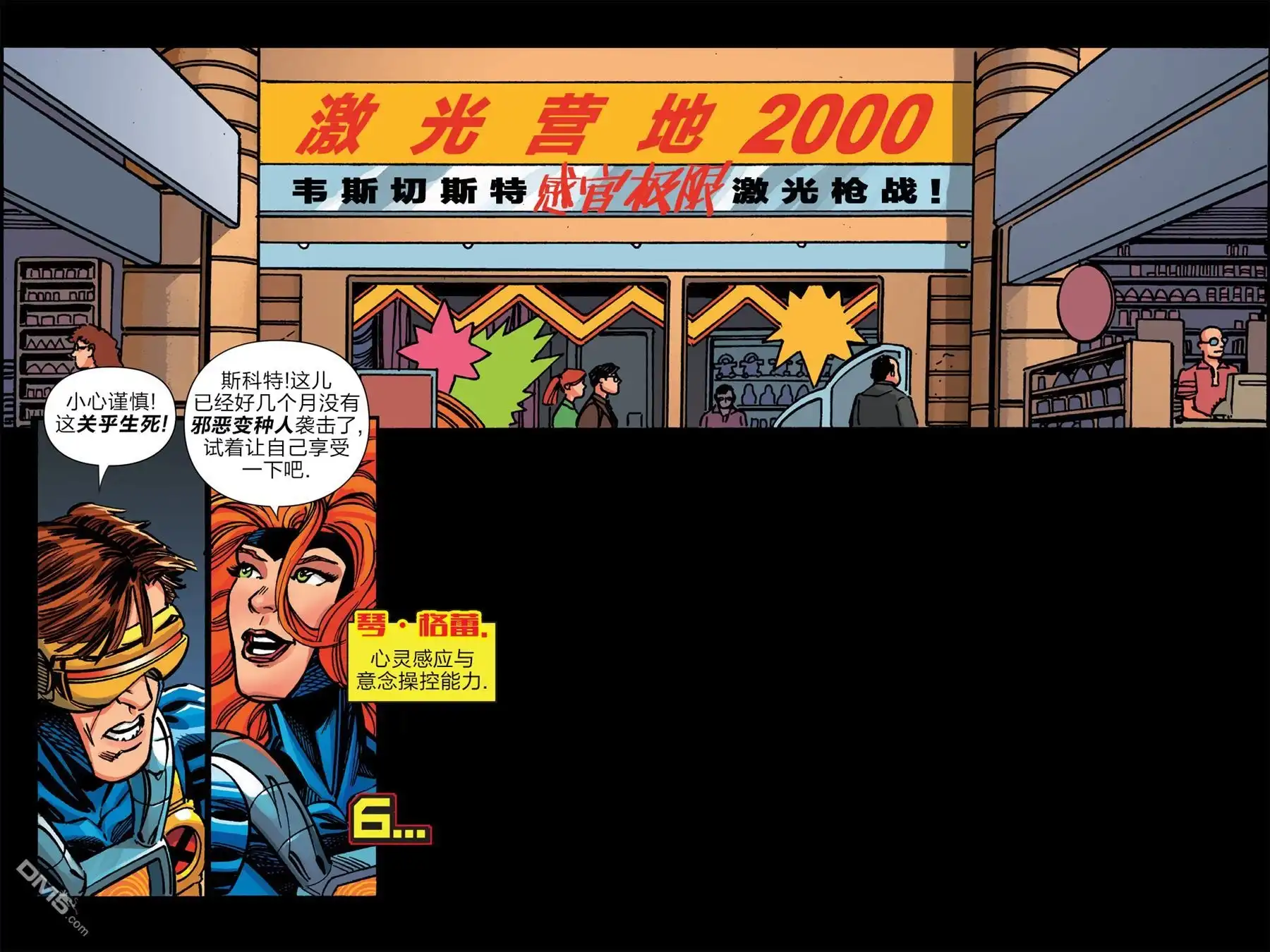 秘密战争2015 X-Men ‘92#01 第10页