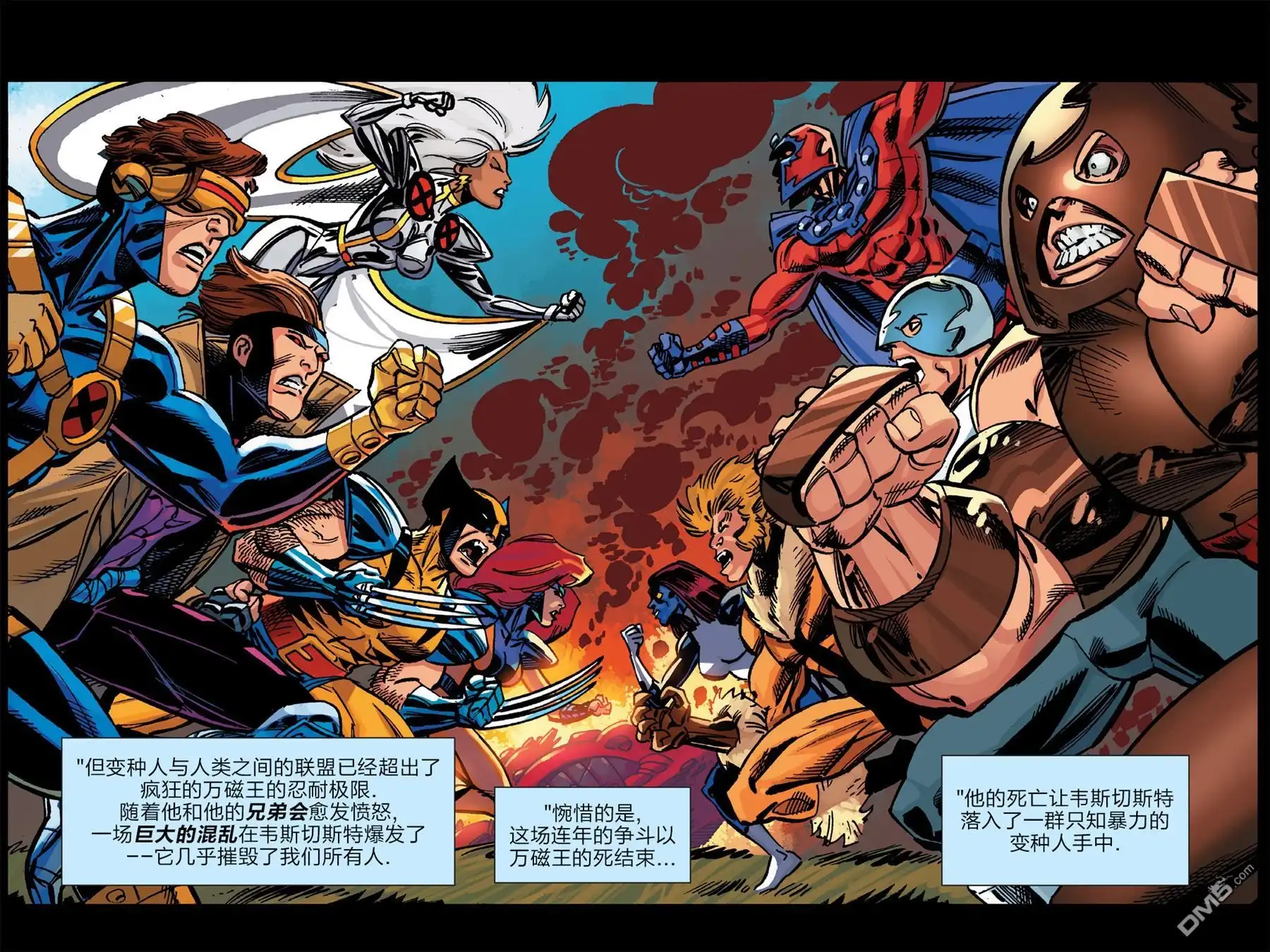 秘密战争2015 X-Men ‘92#01 第61页