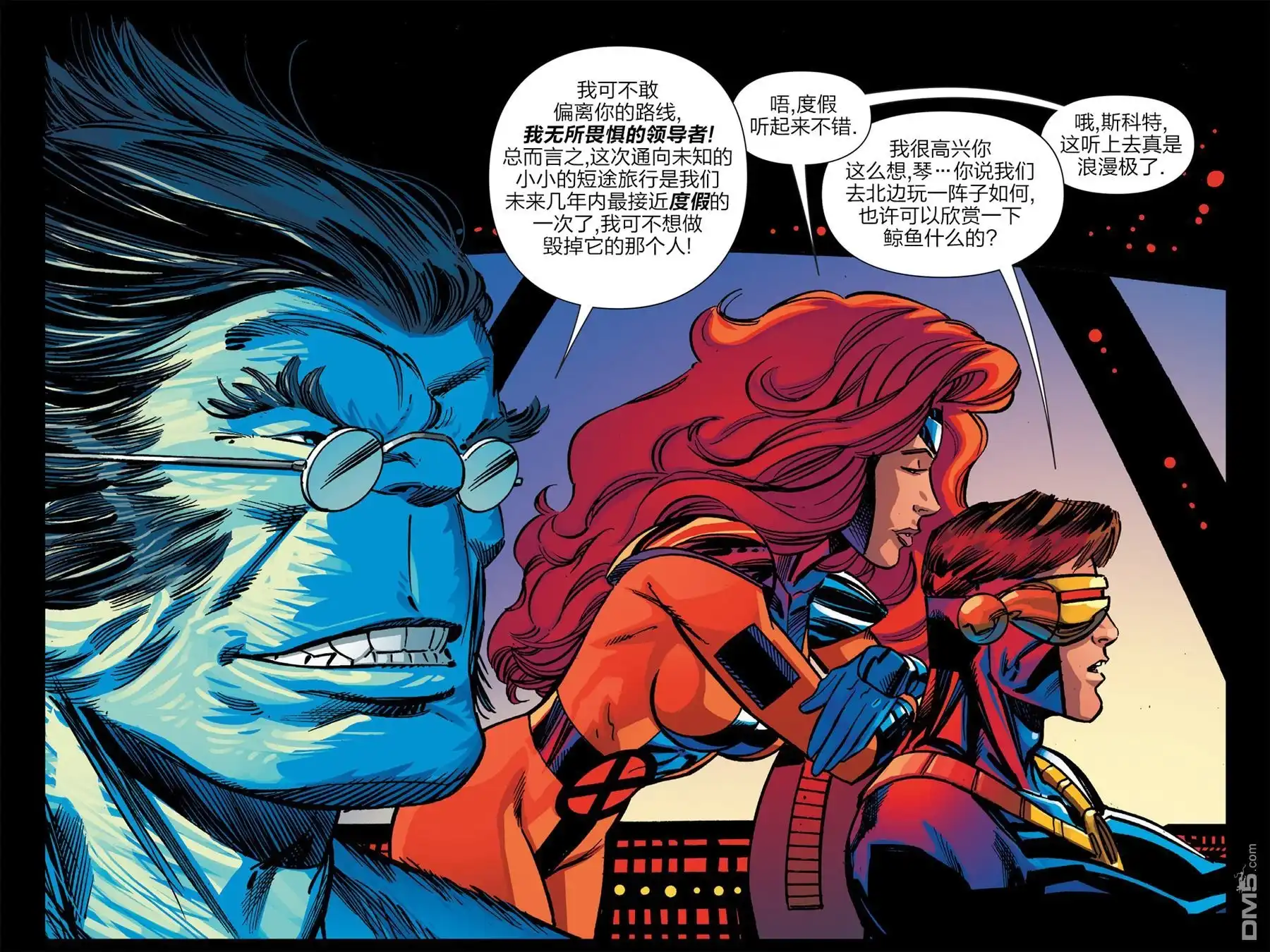 秘密战争2015 X-Men ‘92#01 第73页