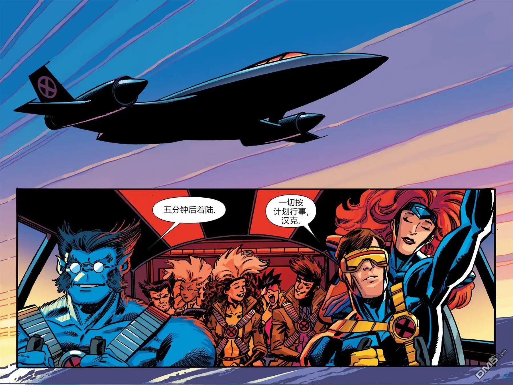秘密战争2015 X-Men ‘92#01 第72页