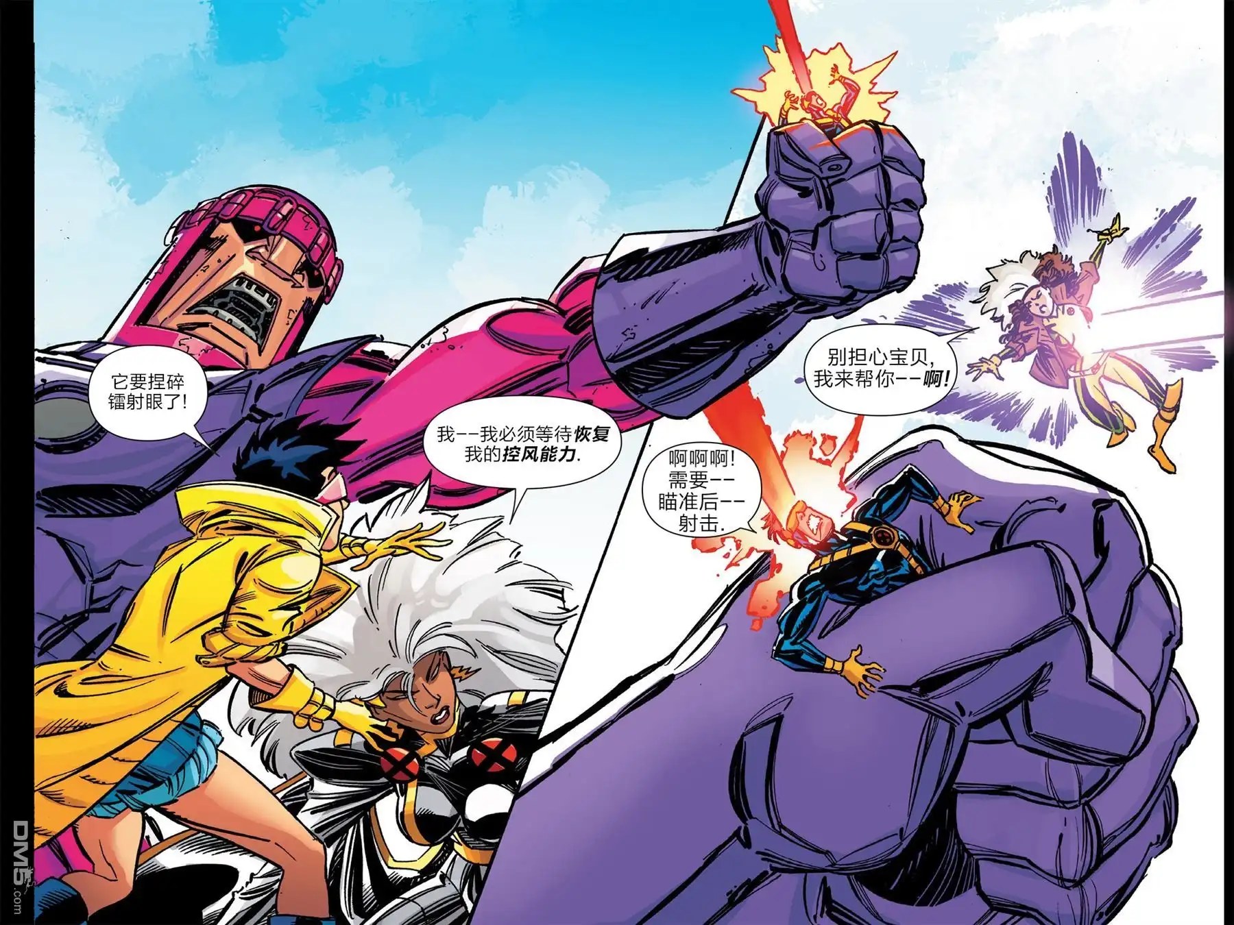 秘密战争2015 X-Men ‘92#01 第51页