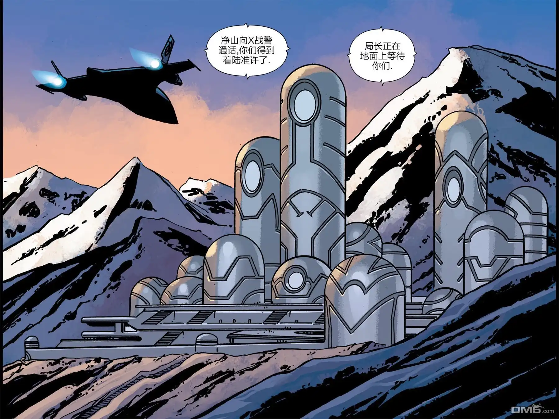 秘密战争2015 X-Men ‘92#01 第75页