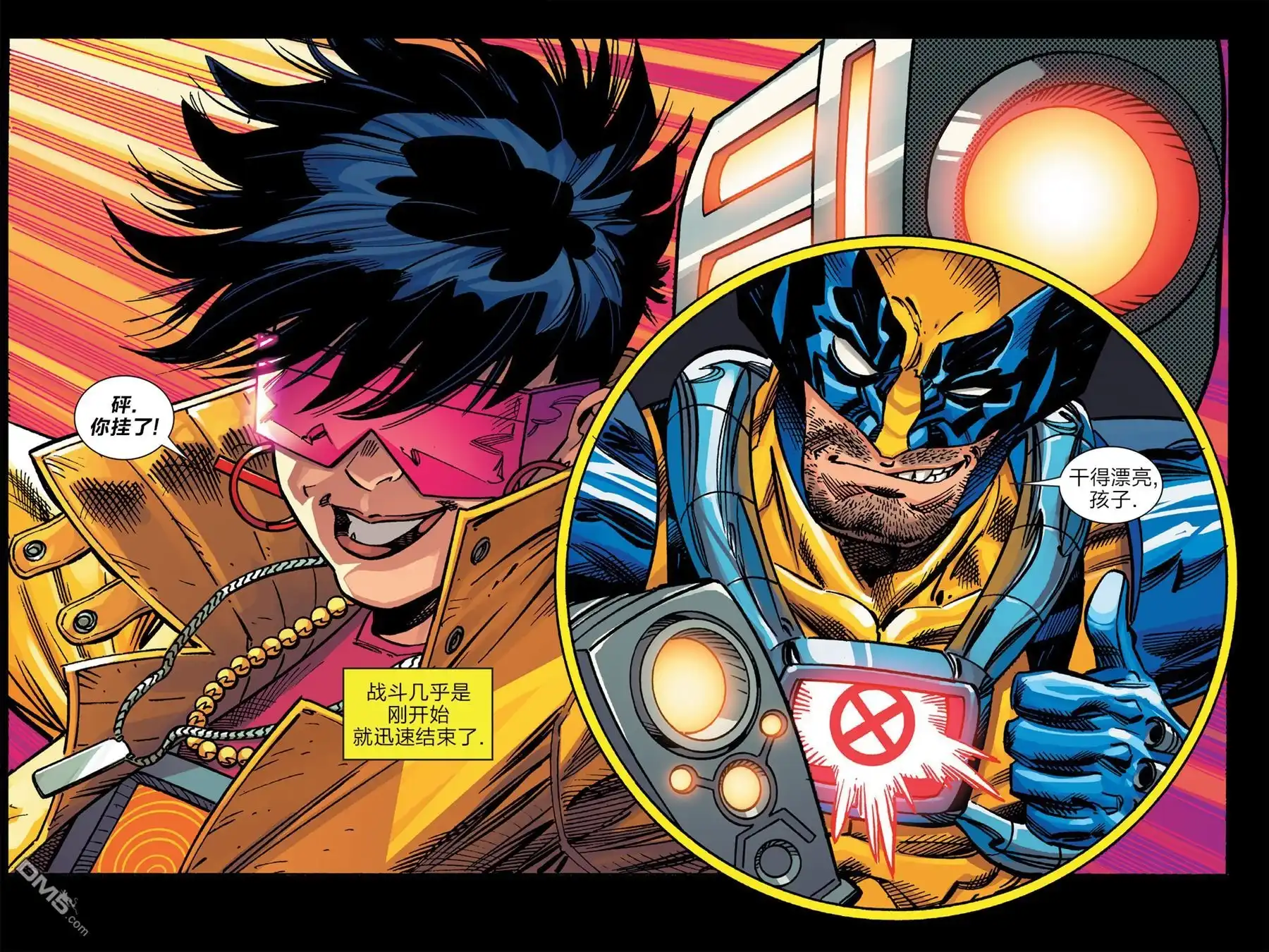 秘密战争2015 X-Men ‘92#01 第27页
