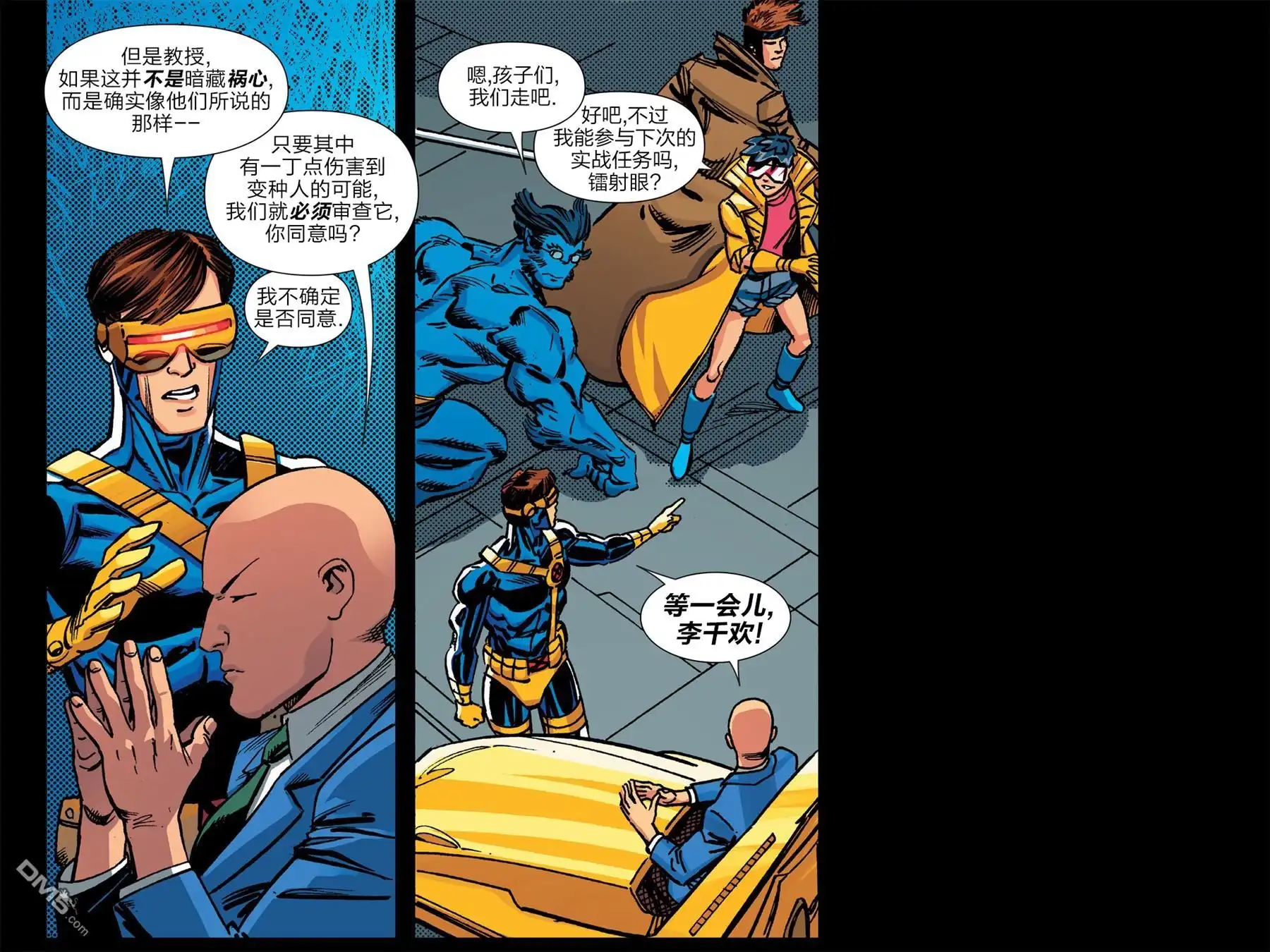 秘密战争2015 X-Men ‘92#01 第67页