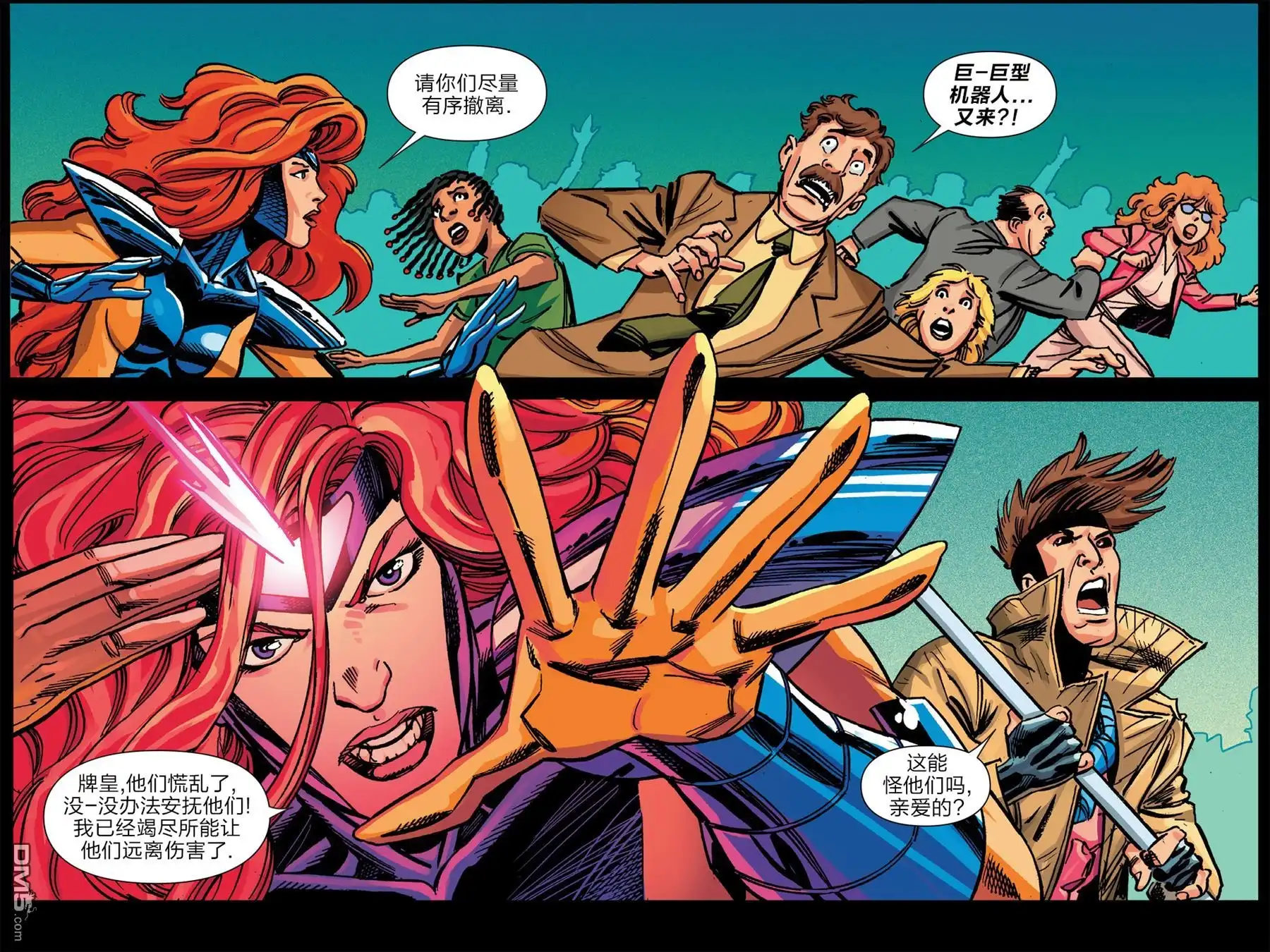 秘密战争2015 X-Men ‘92#01 第47页