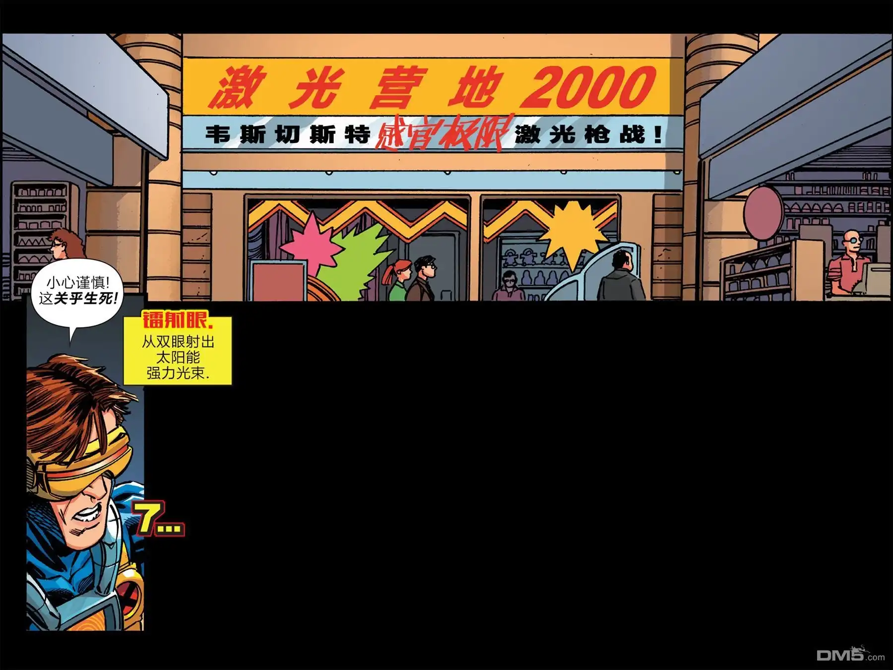 秘密战争2015 X-Men ‘92#01 第9页