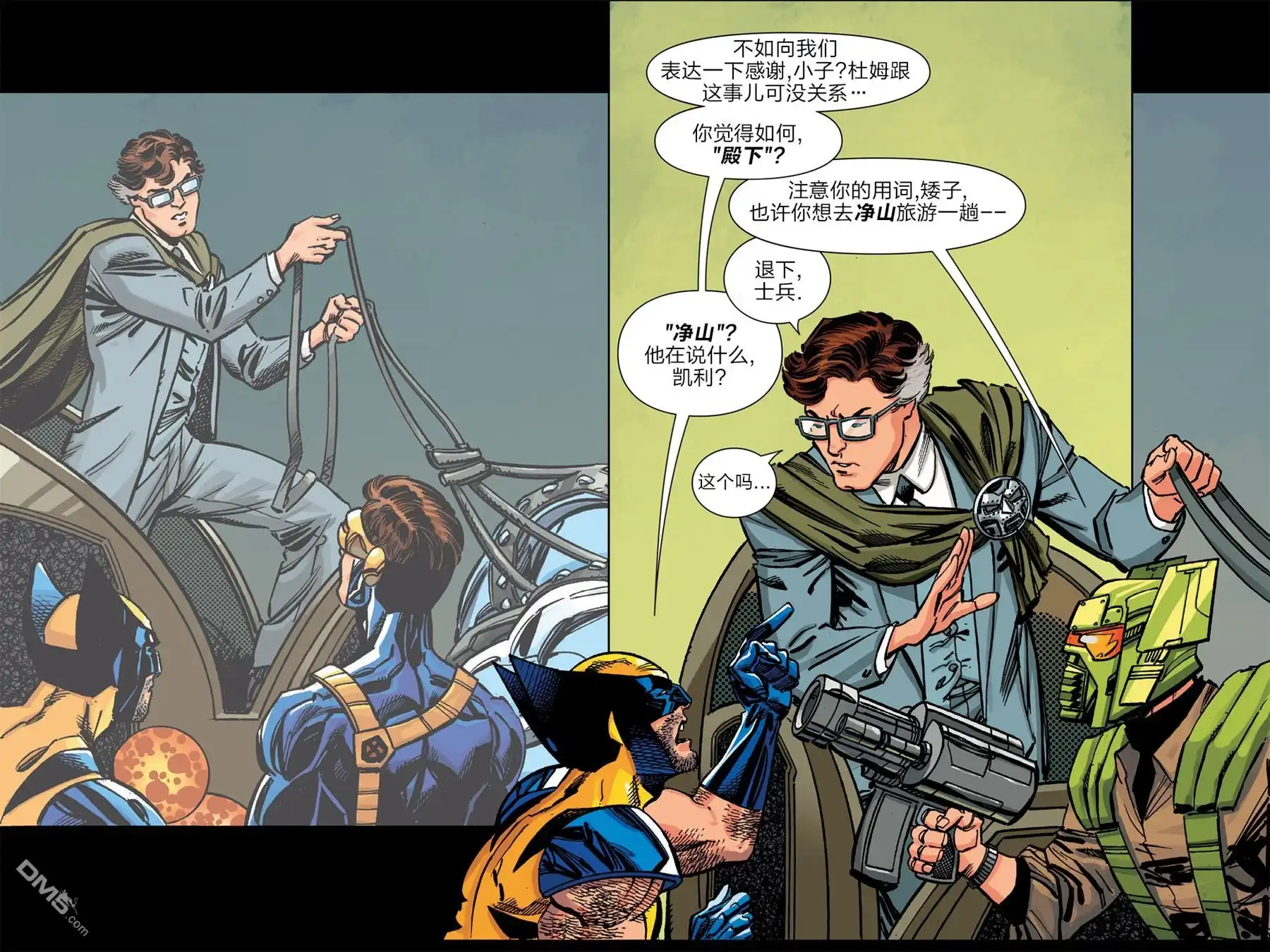秘密战争2015 X-Men ‘92#01 第58页
