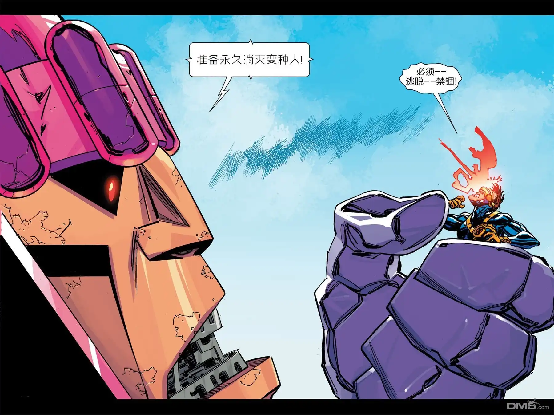秘密战争2015 X-Men ‘92#01 第52页