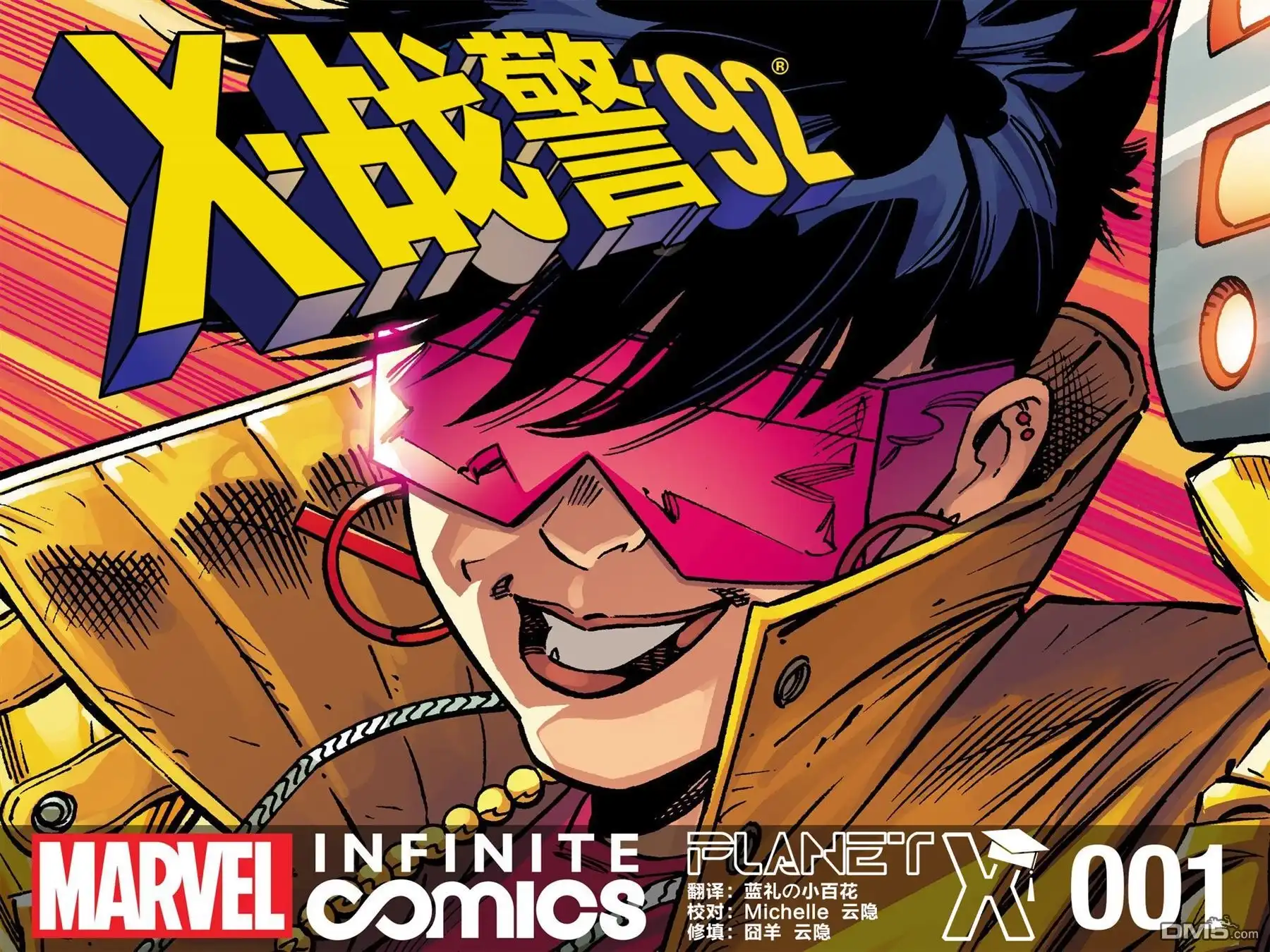 秘密战争2015 X-Men ‘92#01 第1页
