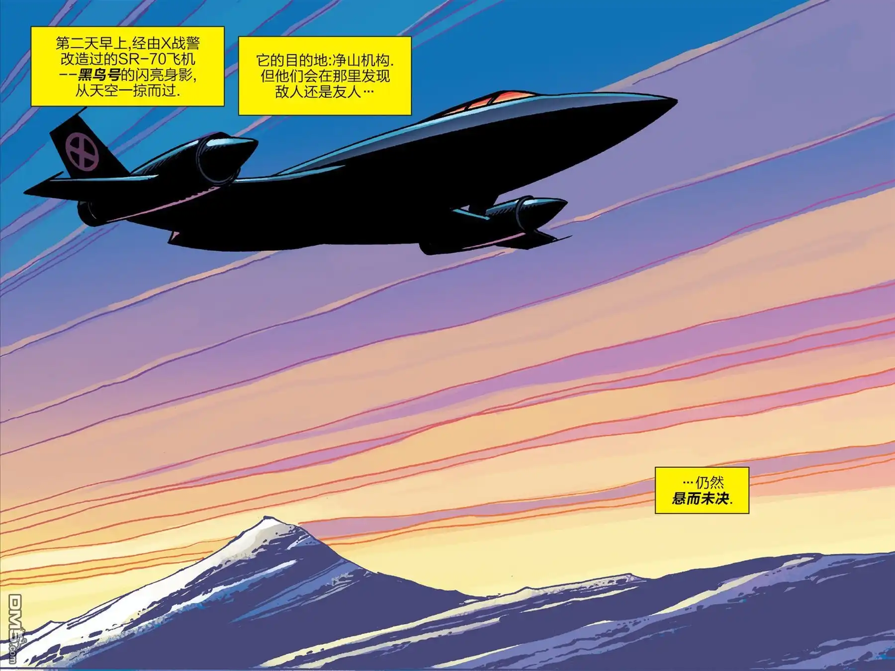 秘密战争2015 X-Men ‘92#01 第71页