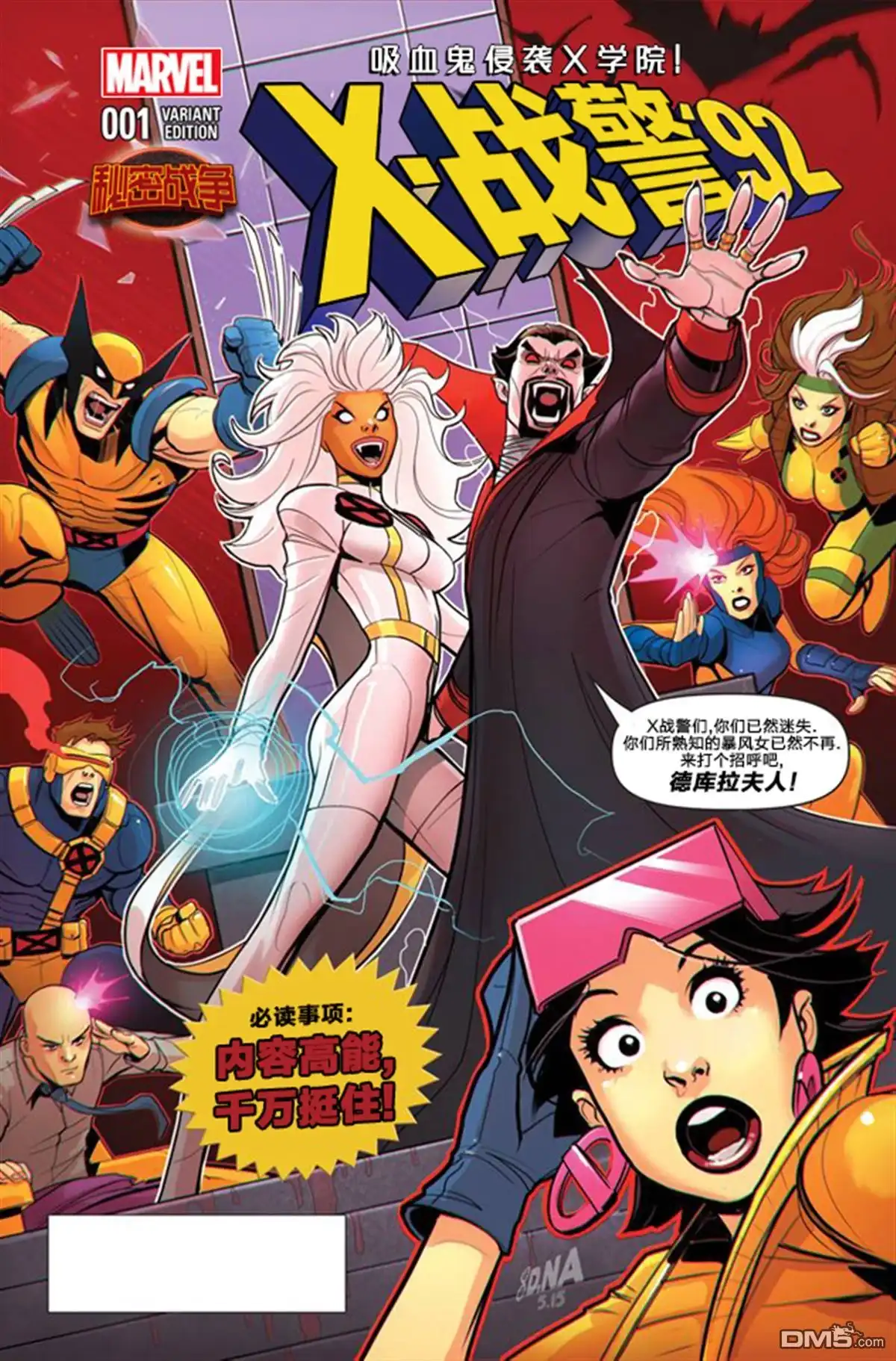秘密战争2015 X-Men ‘92#01 第3页