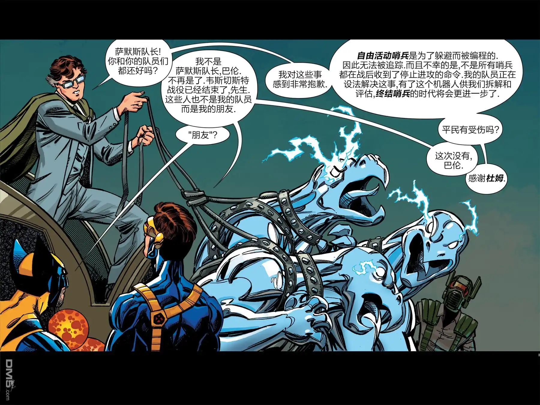 秘密战争2015 X-Men ‘92#01 第57页