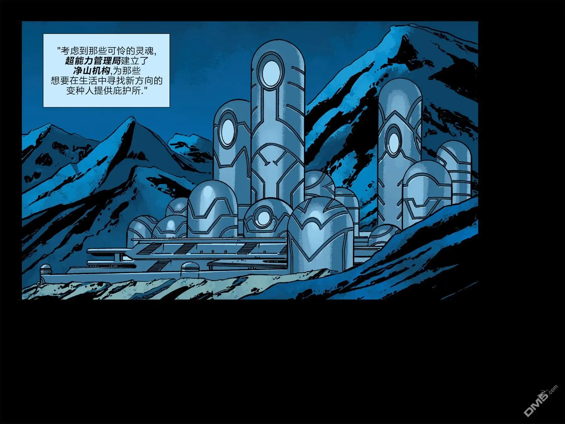 秘密战争2015 X-Men ‘92#01 第62页
