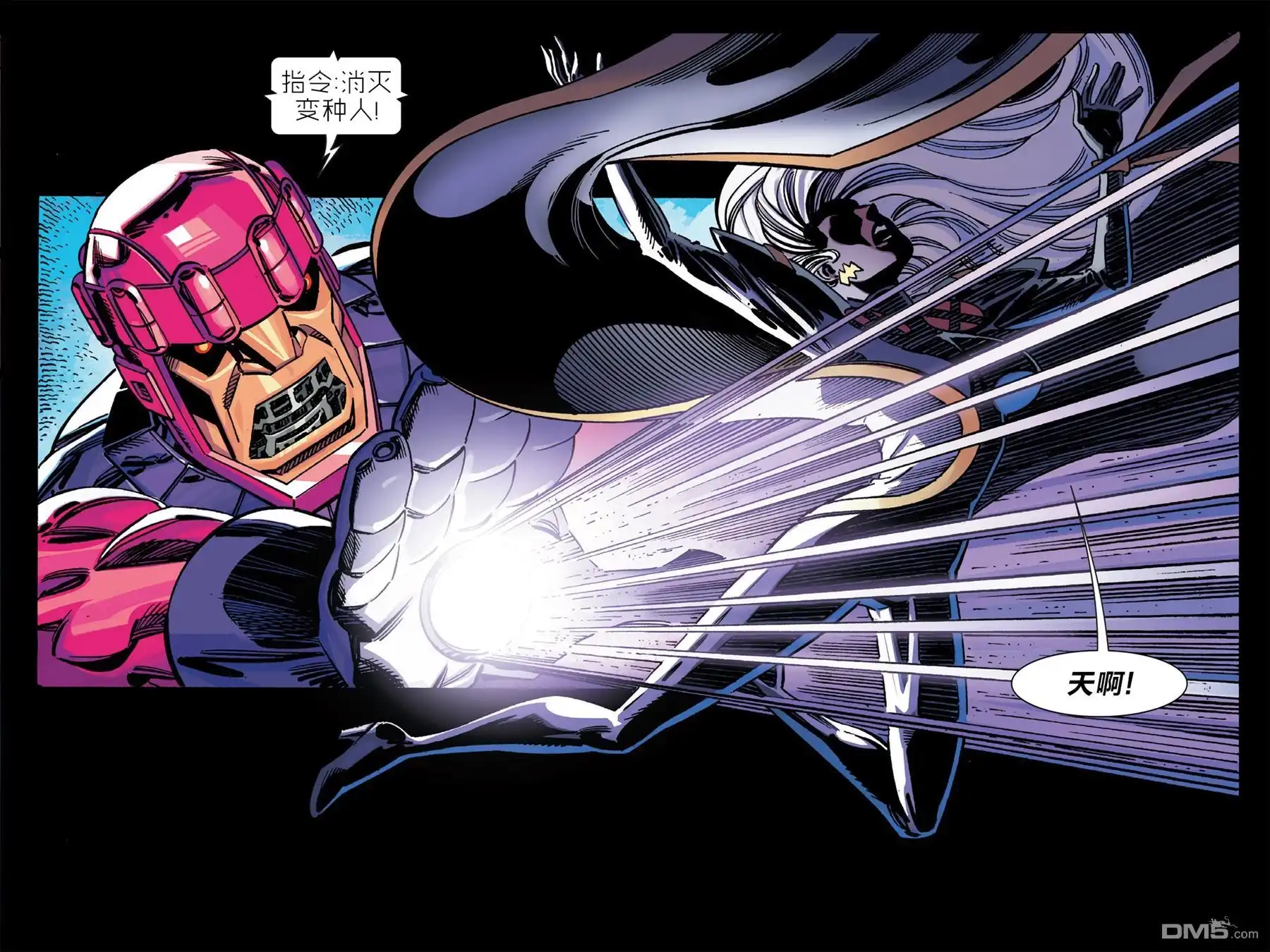 秘密战争2015 X-Men ‘92#01 第43页