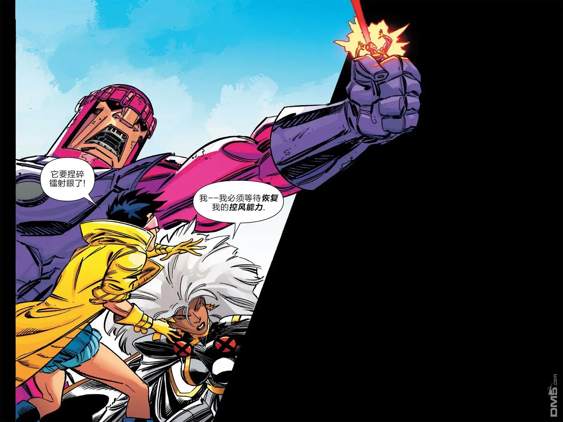 秘密战争2015 X-Men ‘92#01 第50页