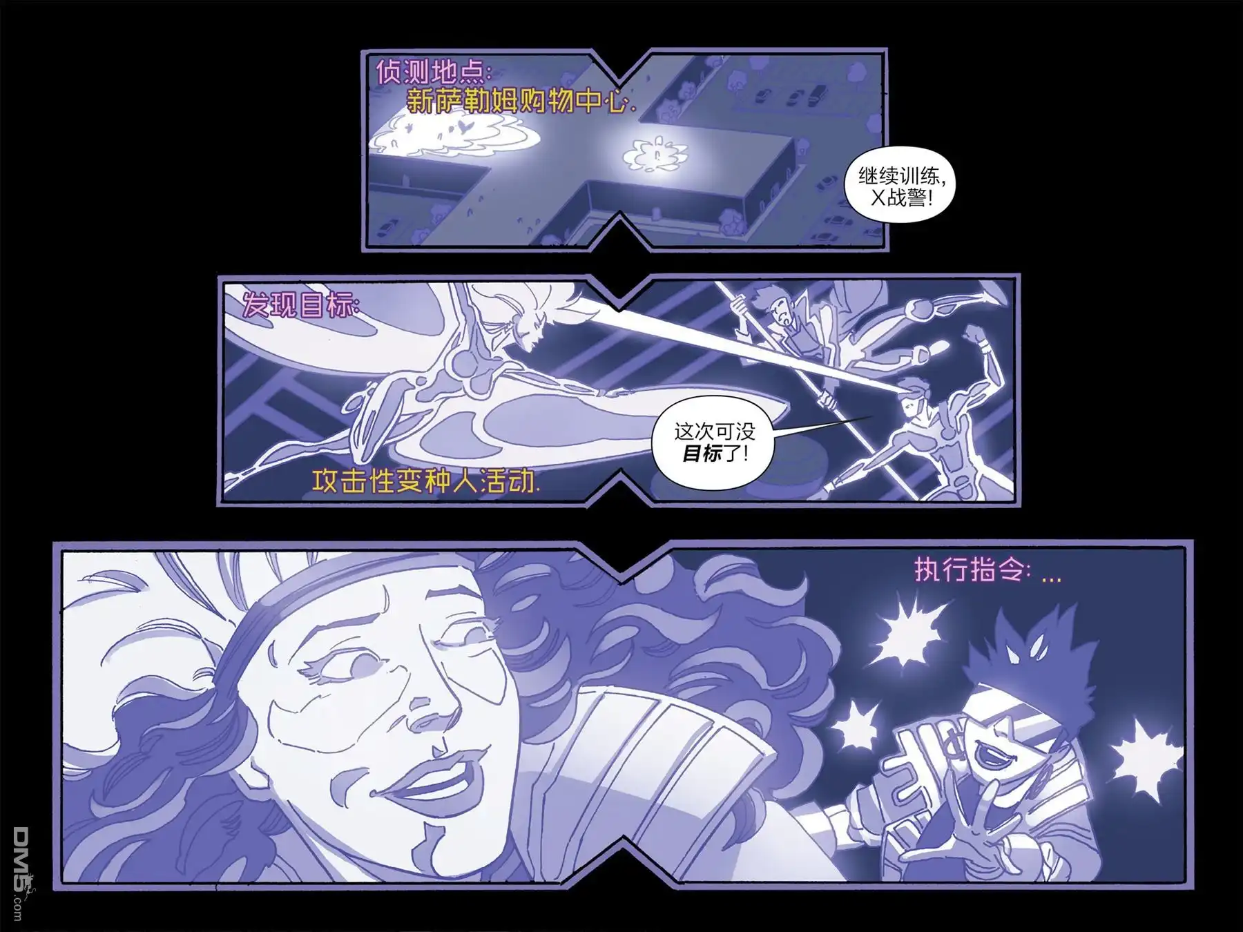 秘密战争2015 X-Men ‘92#01 第34页