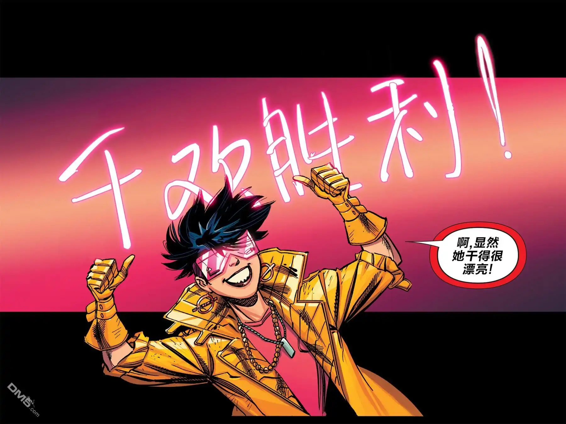 秘密战争2015 X-Men ‘92#01 第28页