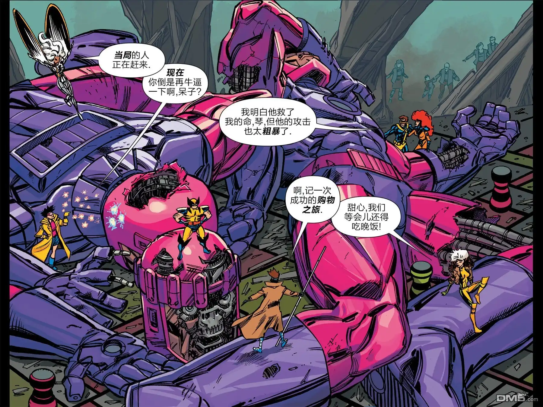 秘密战争2015 X-Men ‘92#01 第54页