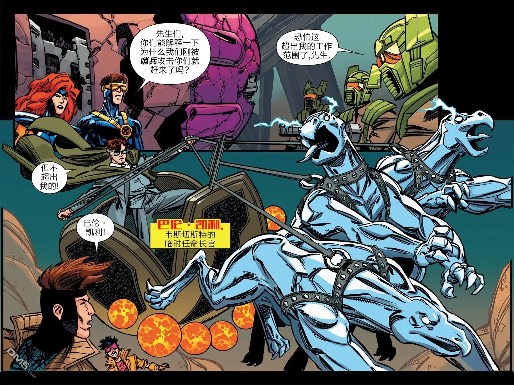 秘密战争2015 X-Men ‘92#01 第56页