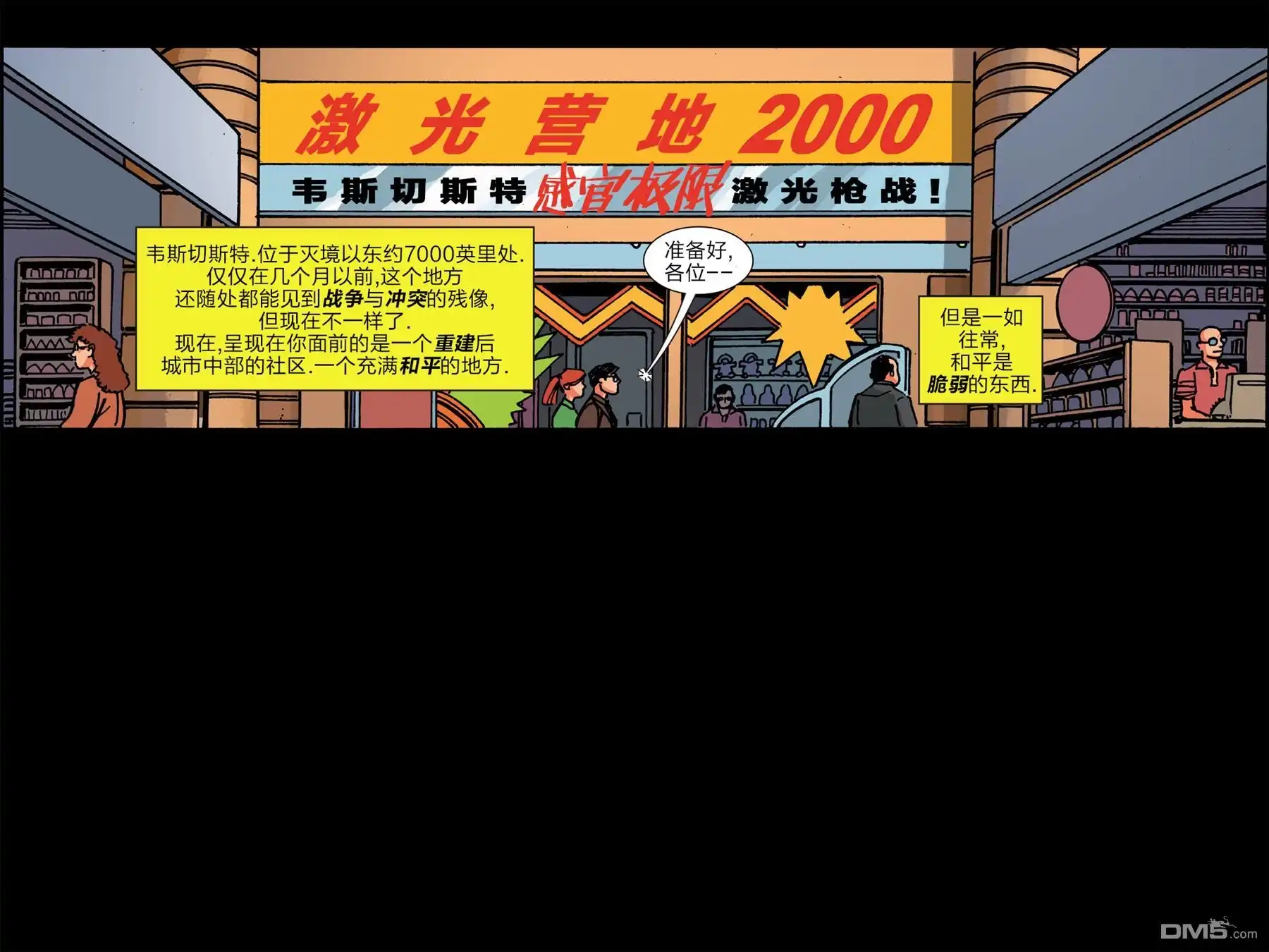 秘密战争2015 X-Men ‘92#01 第8页