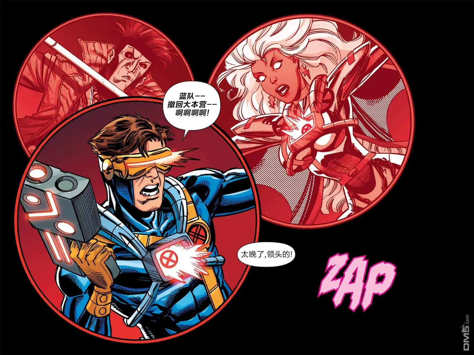 秘密战争2015 X-Men ‘92#01 第21页