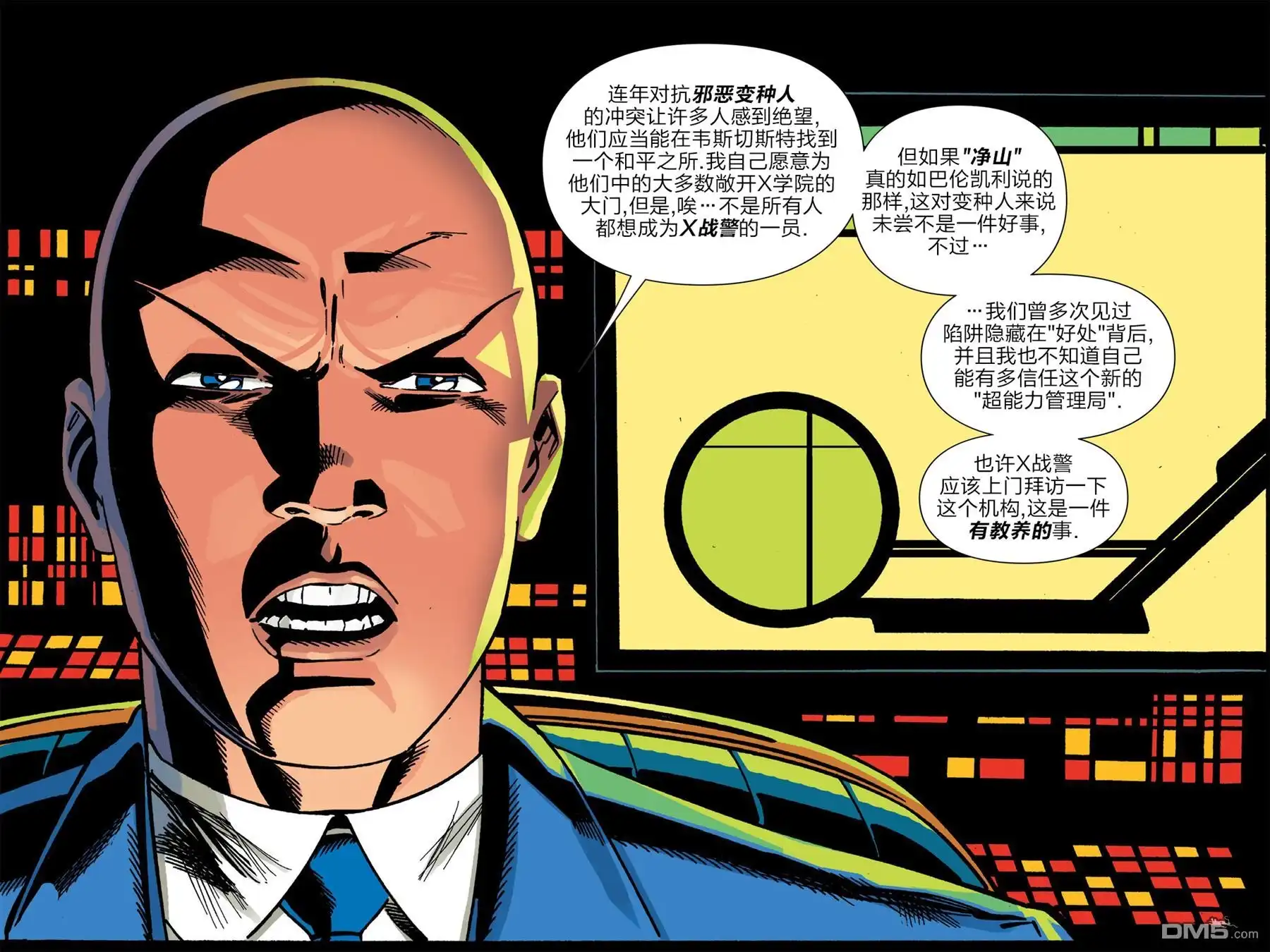 秘密战争2015 X-Men ‘92#01 第65页