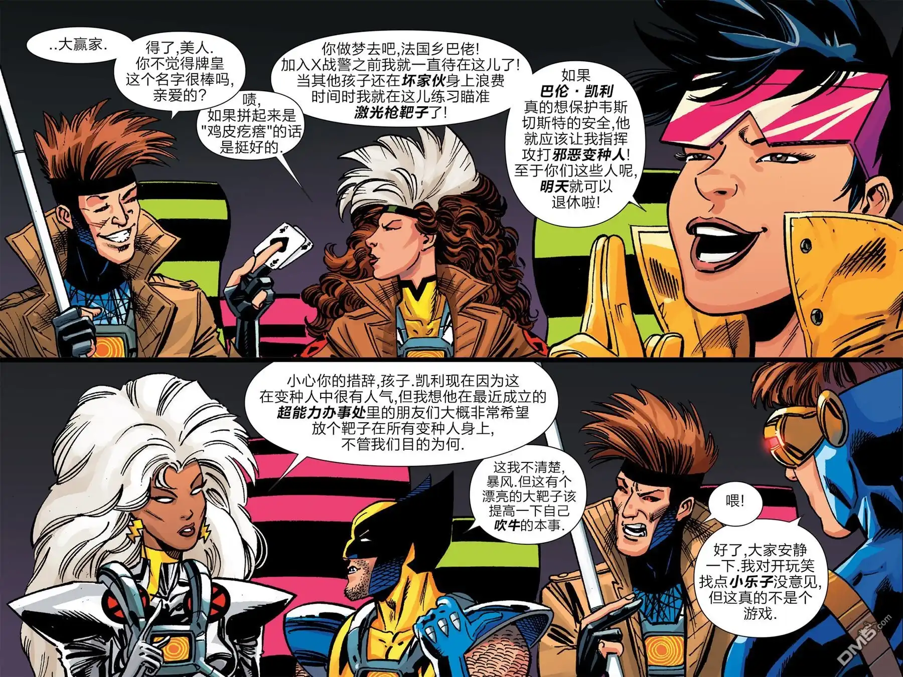 秘密战争2015 X-Men ‘92#01 第30页