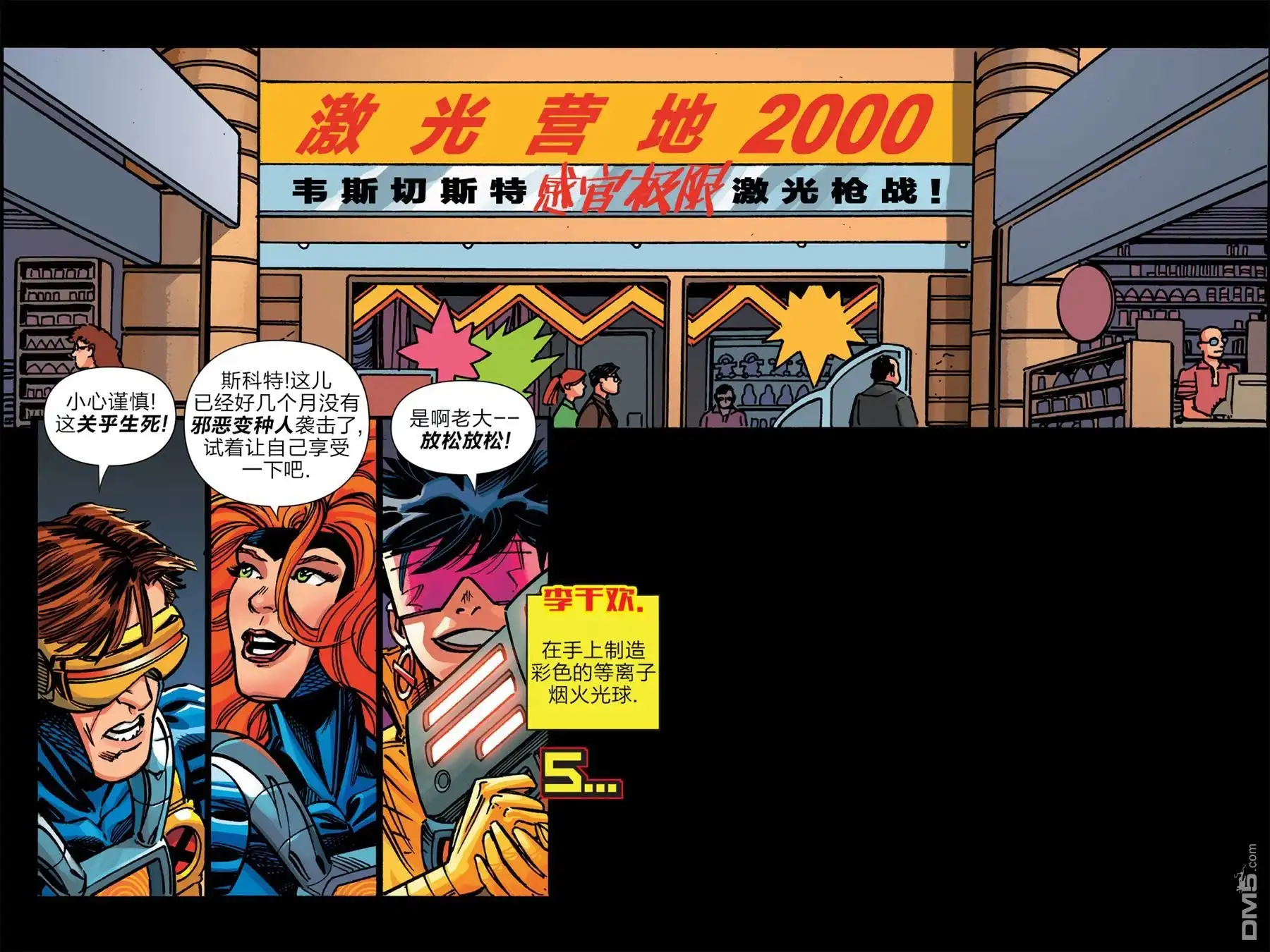 秘密战争2015 X-Men ‘92#01 第11页