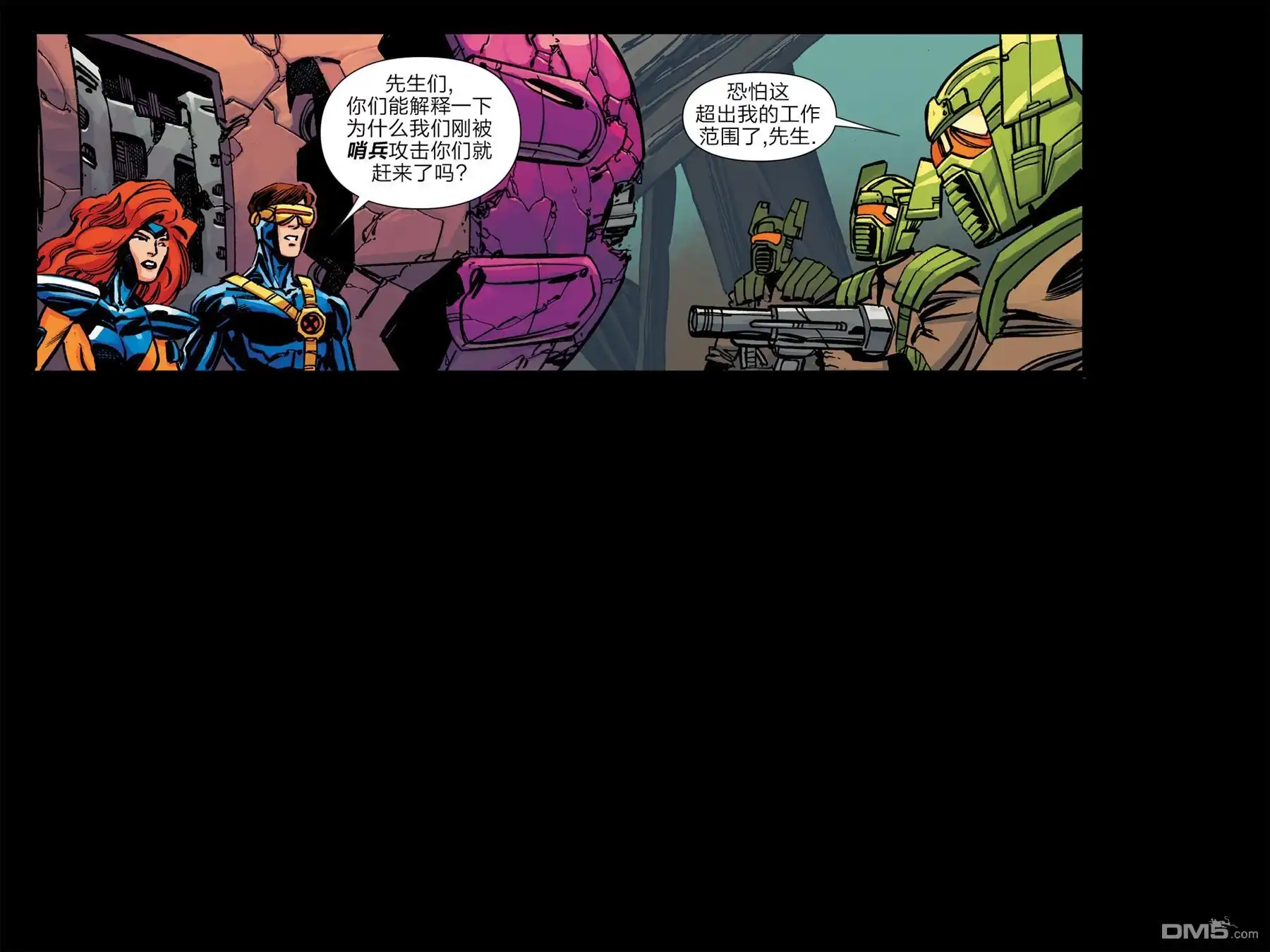 秘密战争2015 X-Men ‘92#01 第55页